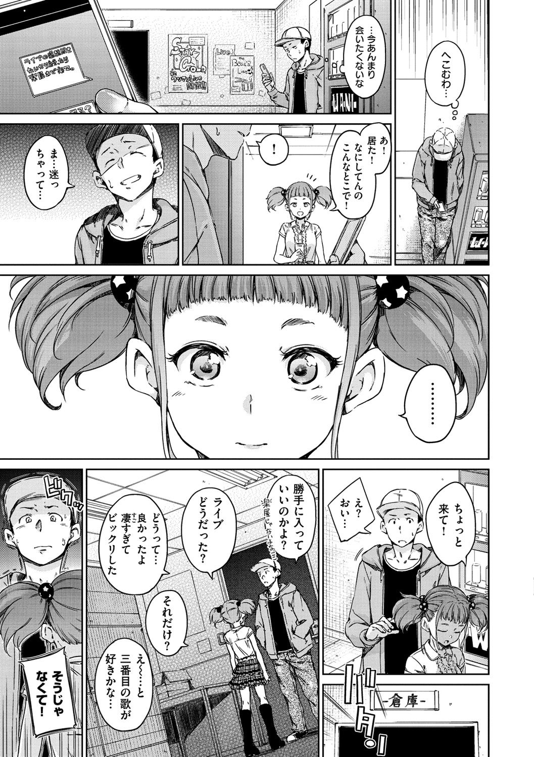 [Hamao] 温かくて柔らかくて [DL版]