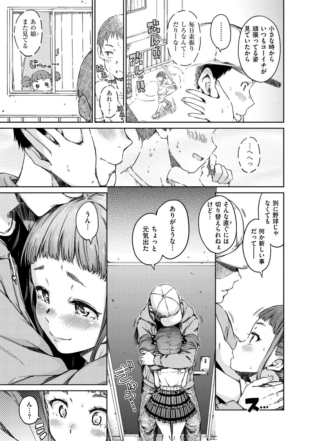 [Hamao] 温かくて柔らかくて [DL版]