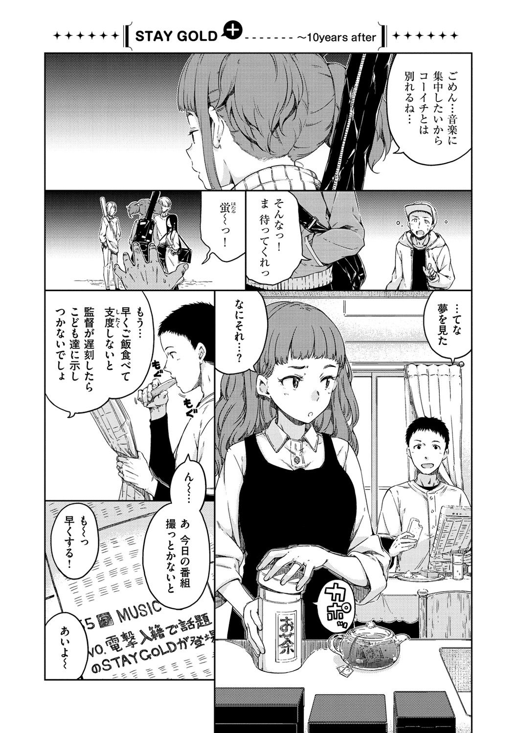 [Hamao] 温かくて柔らかくて [DL版]