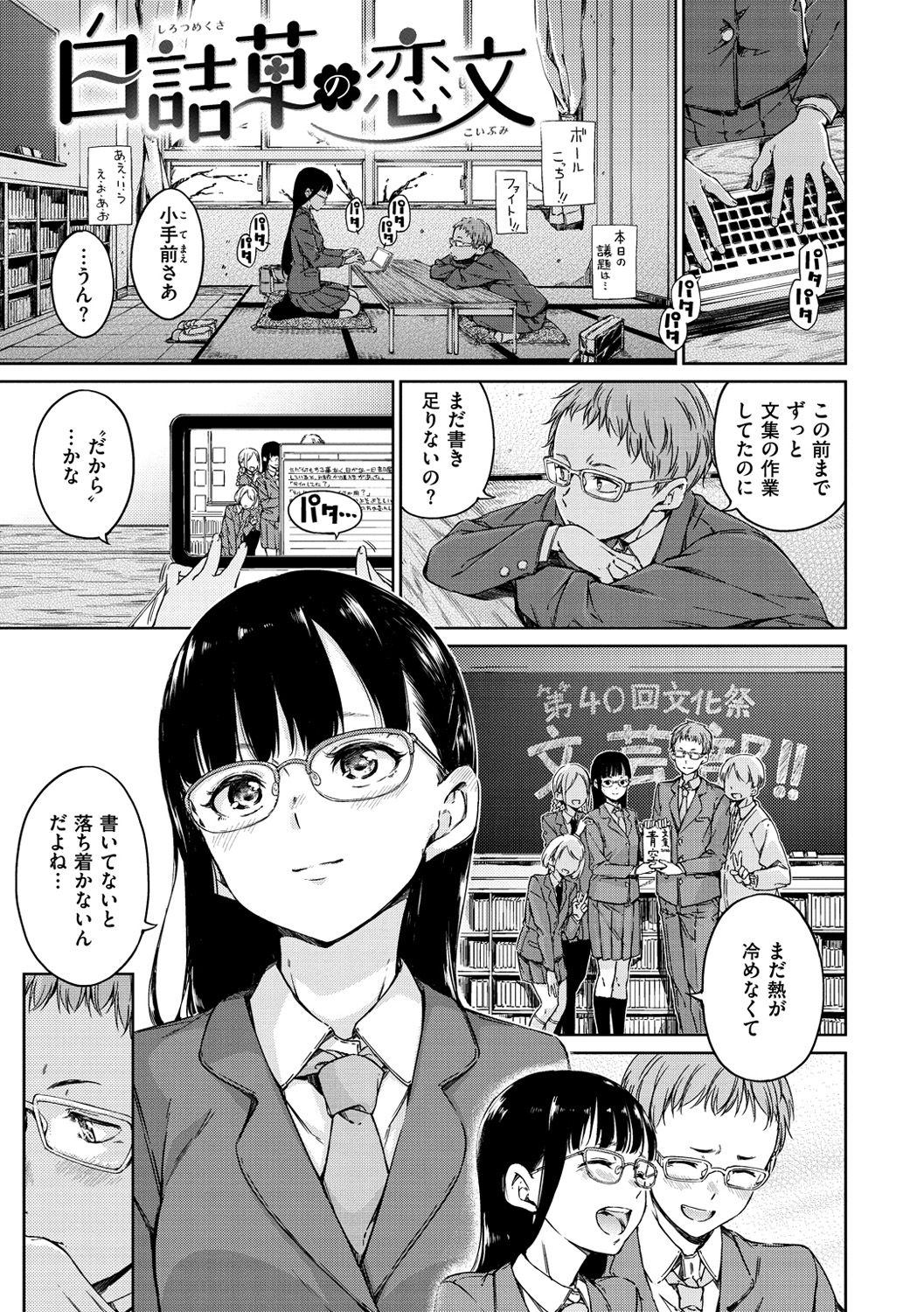[Hamao] 温かくて柔らかくて [DL版]