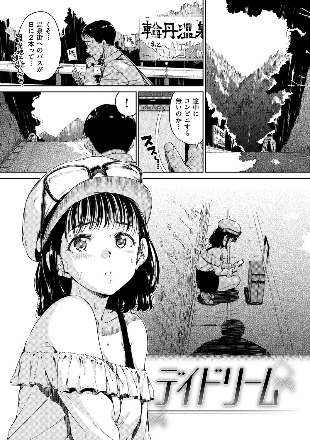 [Hamao] 温かくて柔らかくて [DL版]