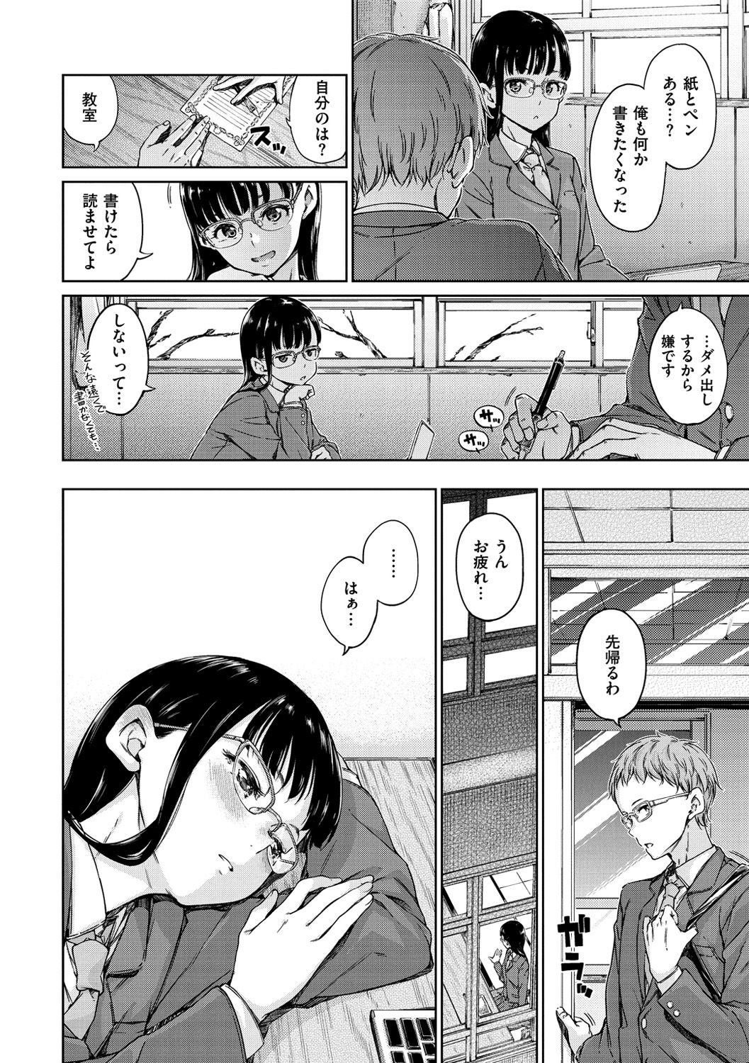 [Hamao] 温かくて柔らかくて [DL版]