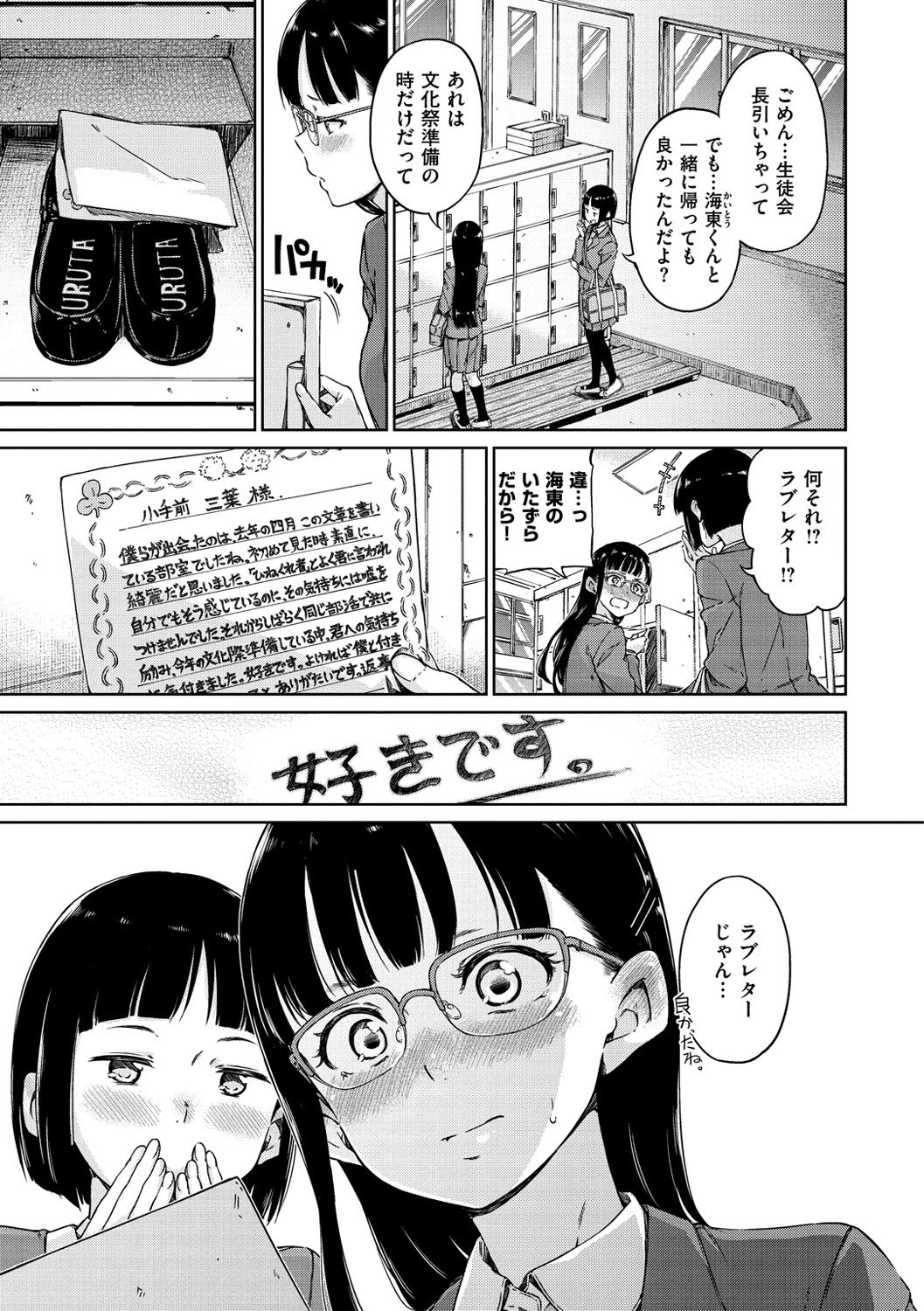 [Hamao] 温かくて柔らかくて [DL版]