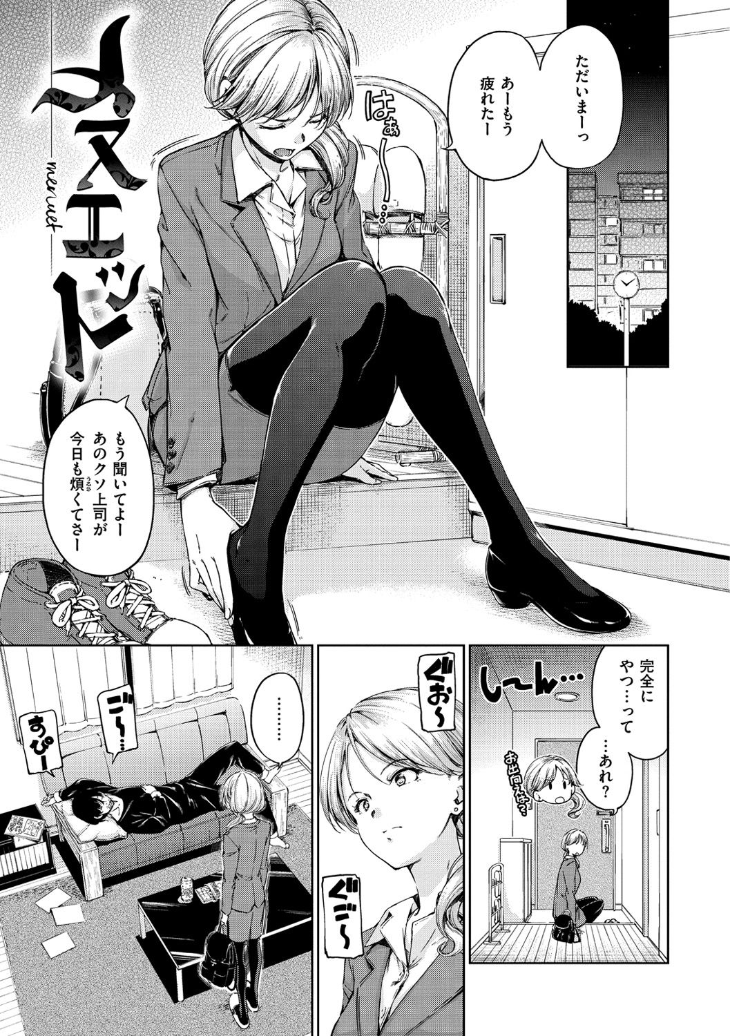 [Hamao] 温かくて柔らかくて [DL版]