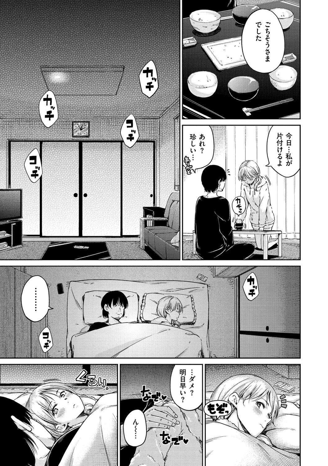 [Hamao] 温かくて柔らかくて [DL版]