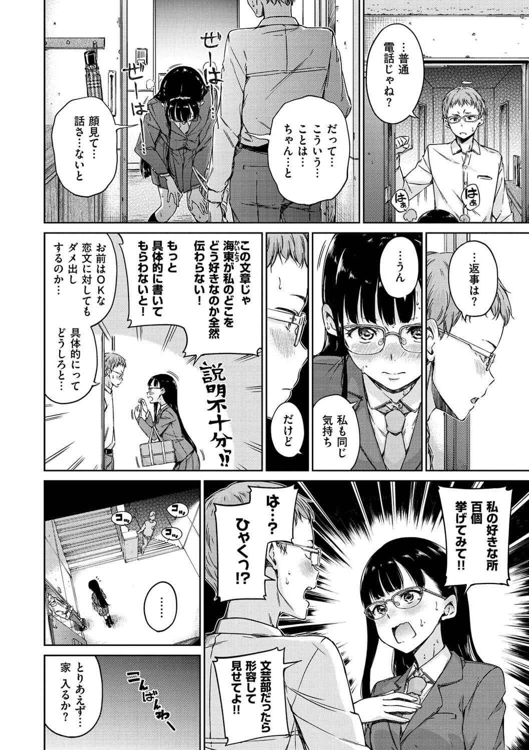 [Hamao] 温かくて柔らかくて [DL版]