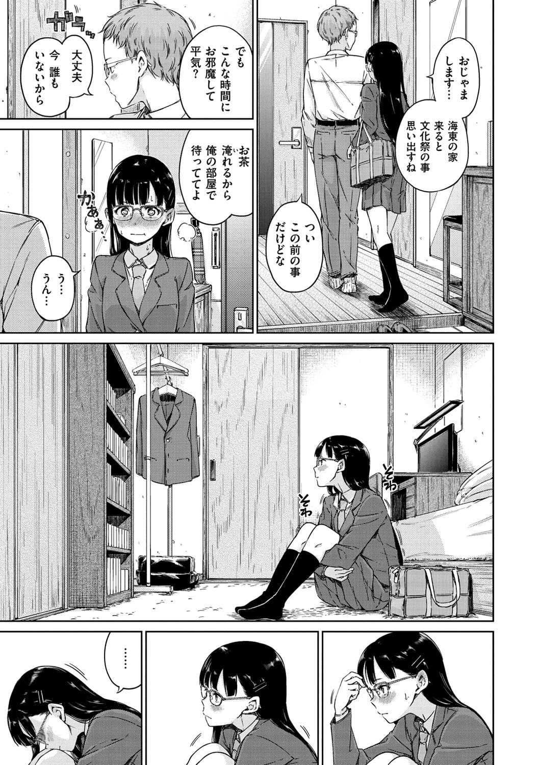 [Hamao] 温かくて柔らかくて [DL版]