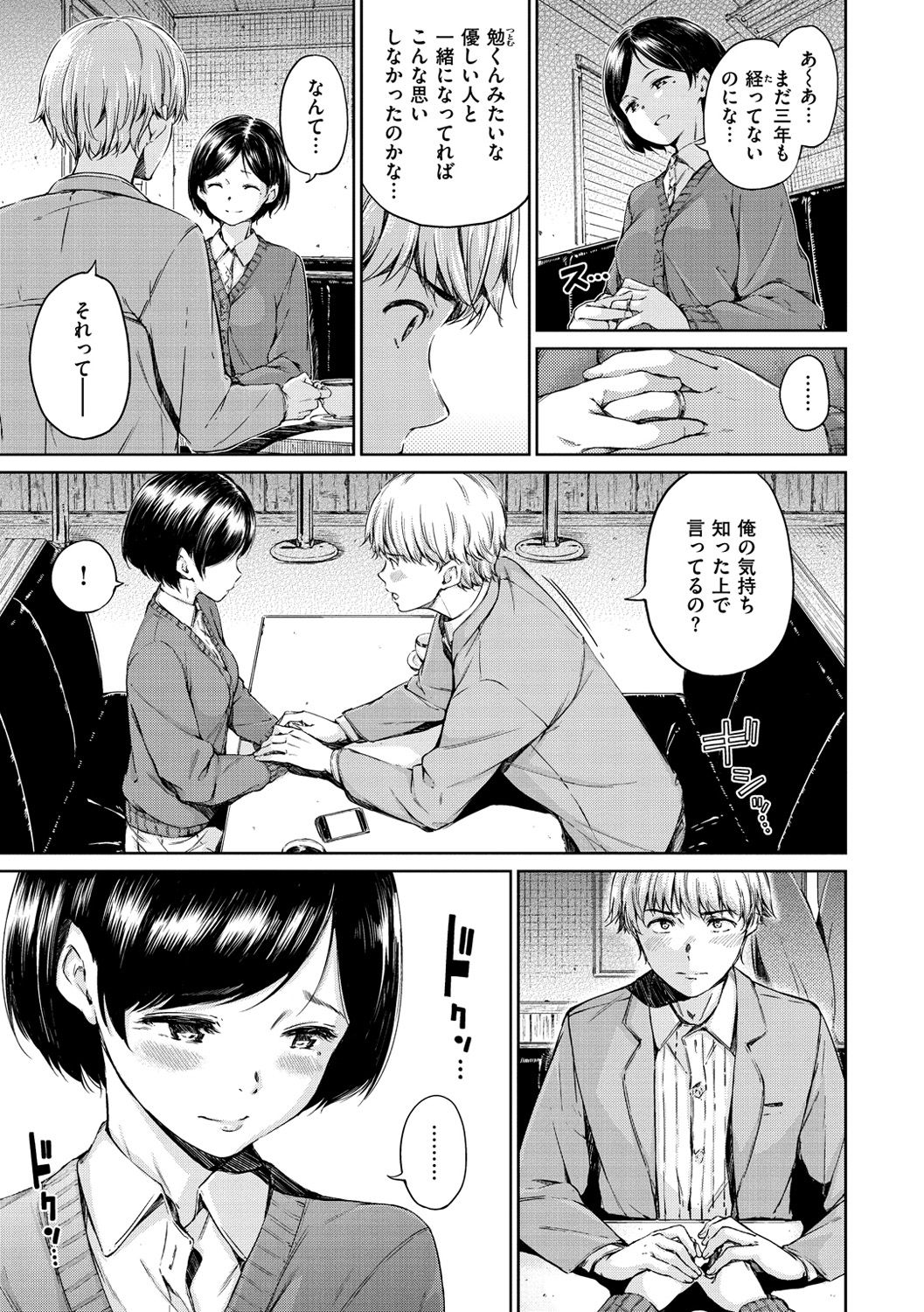 [Hamao] 温かくて柔らかくて [DL版]