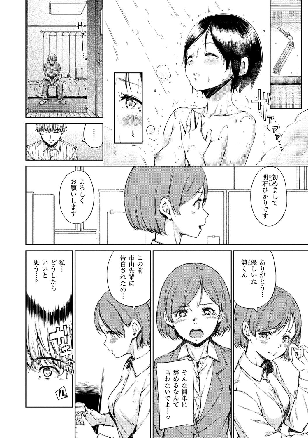 [Hamao] 温かくて柔らかくて [DL版]