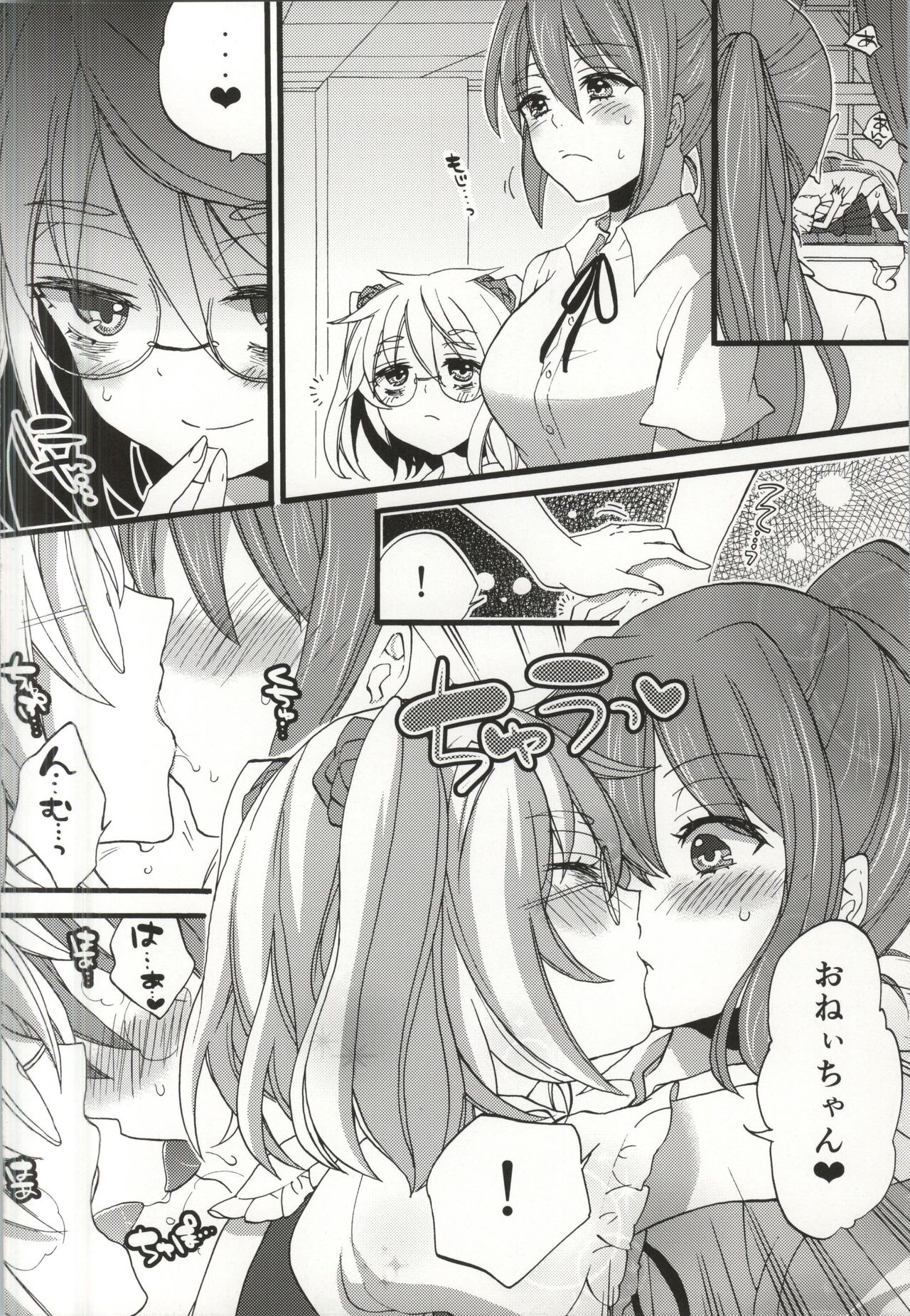 [紺色ドロップス (森島コン)] 性欲増加のインデセントナイト (断裁分離のクライムエッジ)