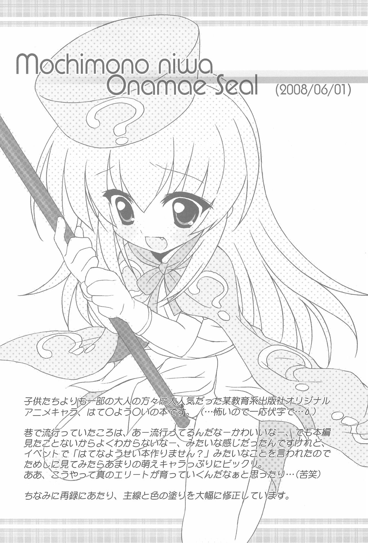 (C75) [ふらいぱん大魔王 (提灯暗光)] ふらいぱんのお蔵だし (よろず)