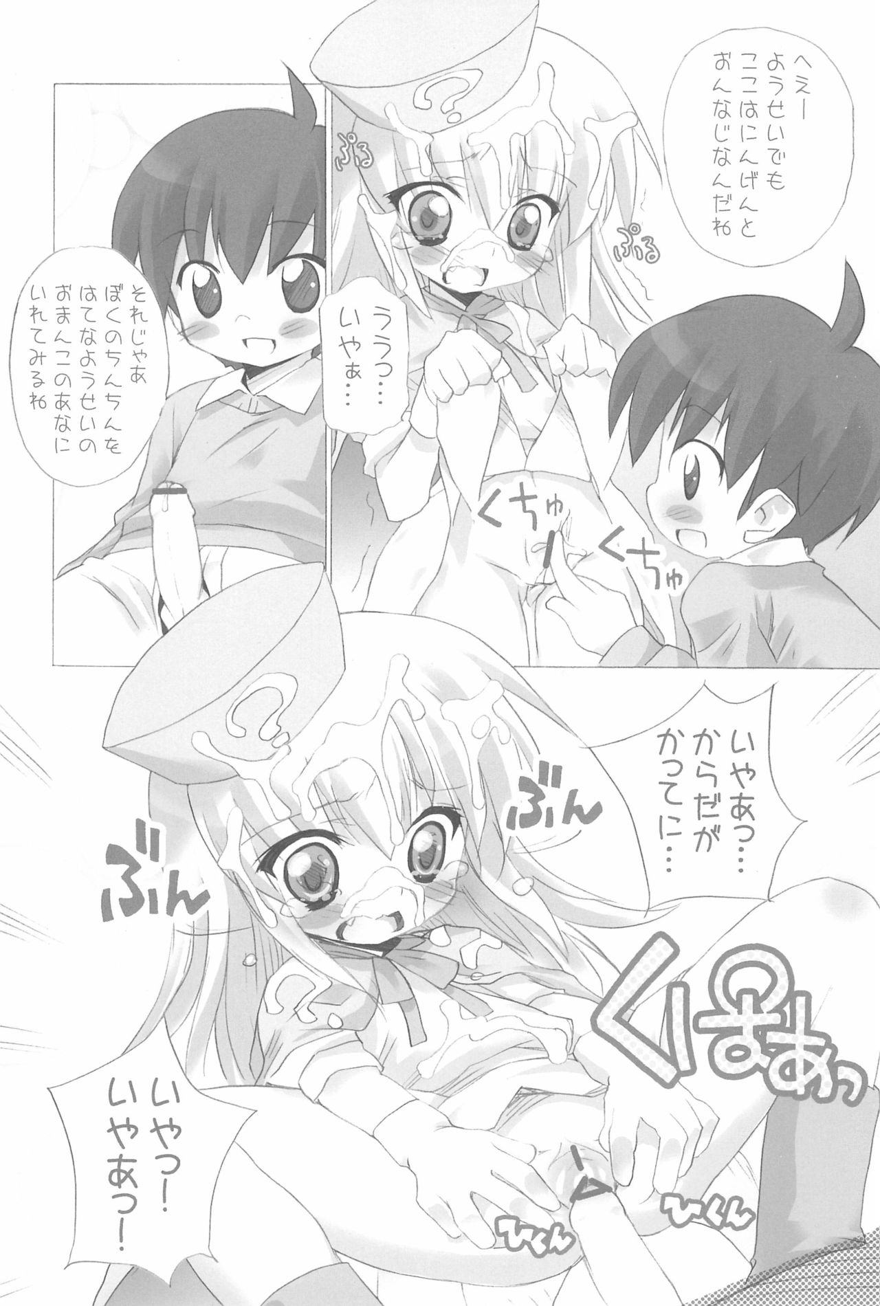 (C75) [ふらいぱん大魔王 (提灯暗光)] ふらいぱんのお蔵だし (よろず)