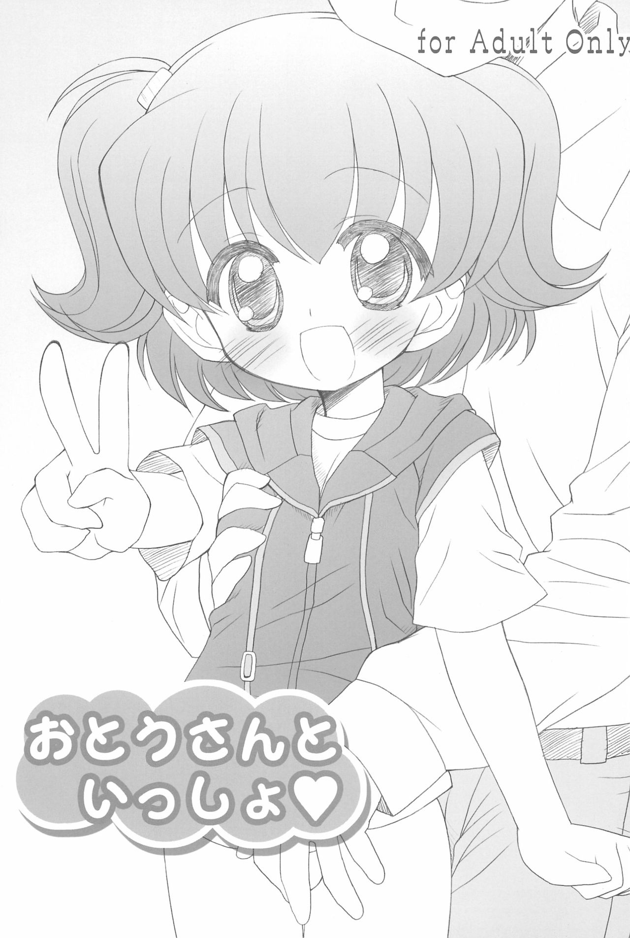 (C75) [ふらいぱん大魔王 (提灯暗光)] ふらいぱんのお蔵だし (よろず)