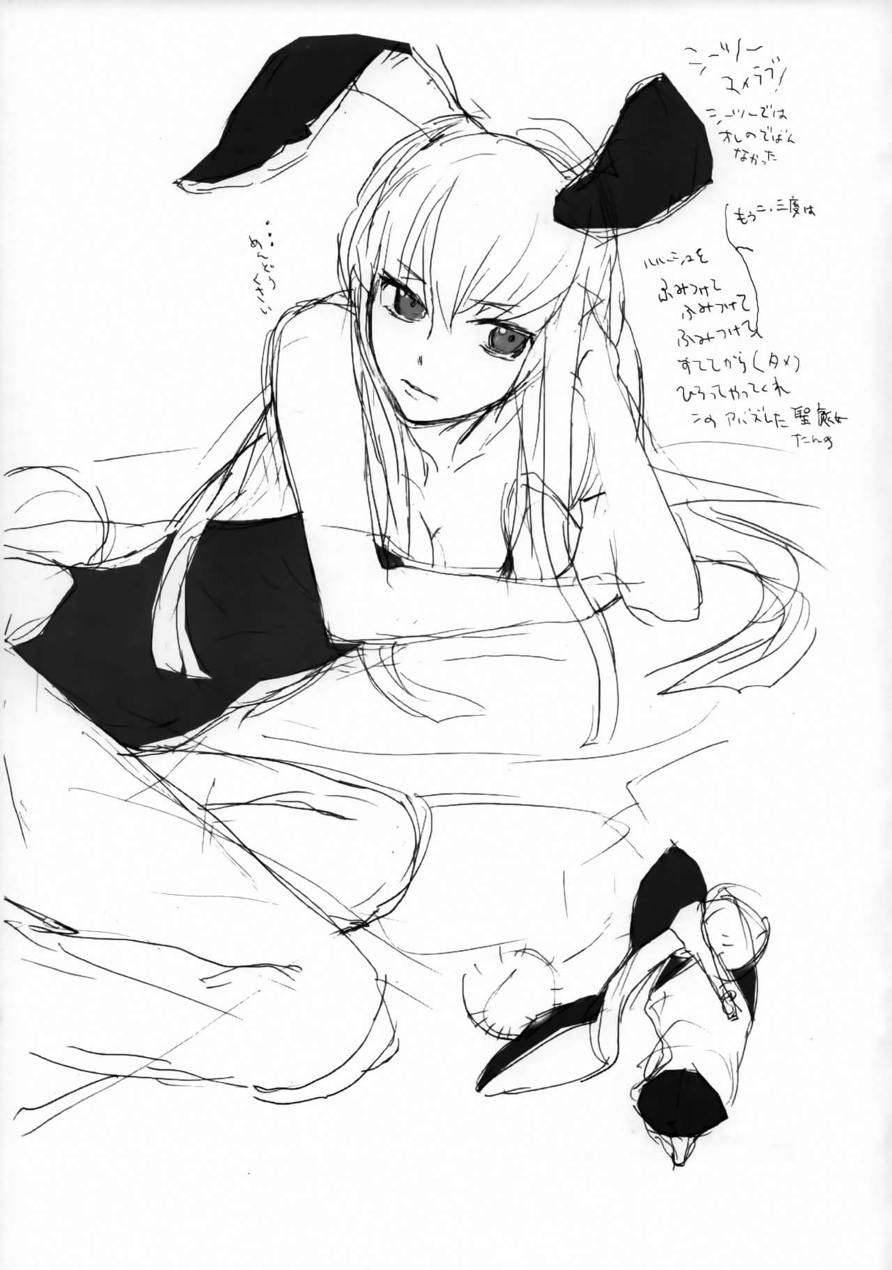 (C74) [百花 (小春)] 俺× (コードギアス 反逆のルルーシュ)