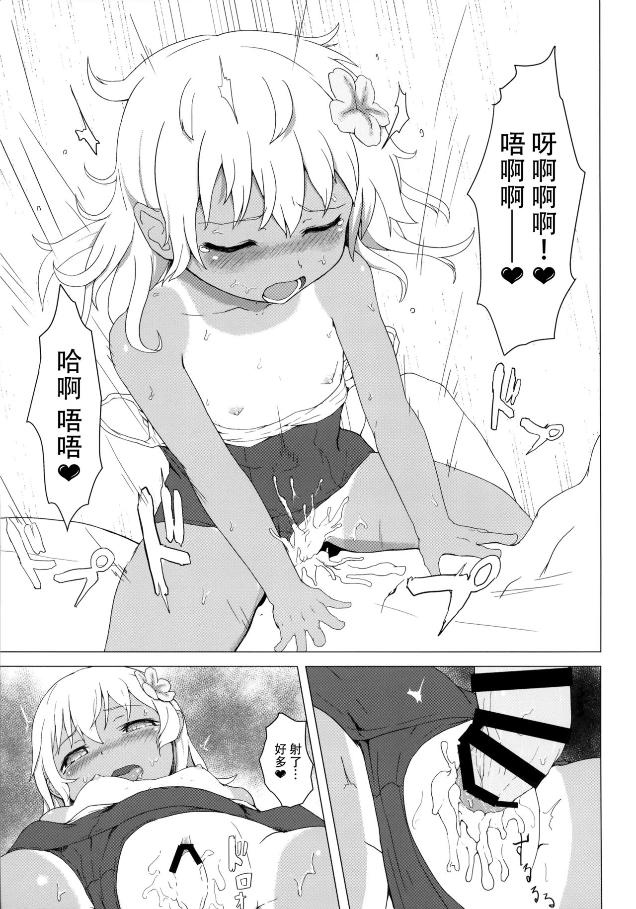 (C88) [黄金忍者 (ゴールデン)] ダンケ!!ですって (艦隊これくしょん -艦これ-) [中国翻訳]