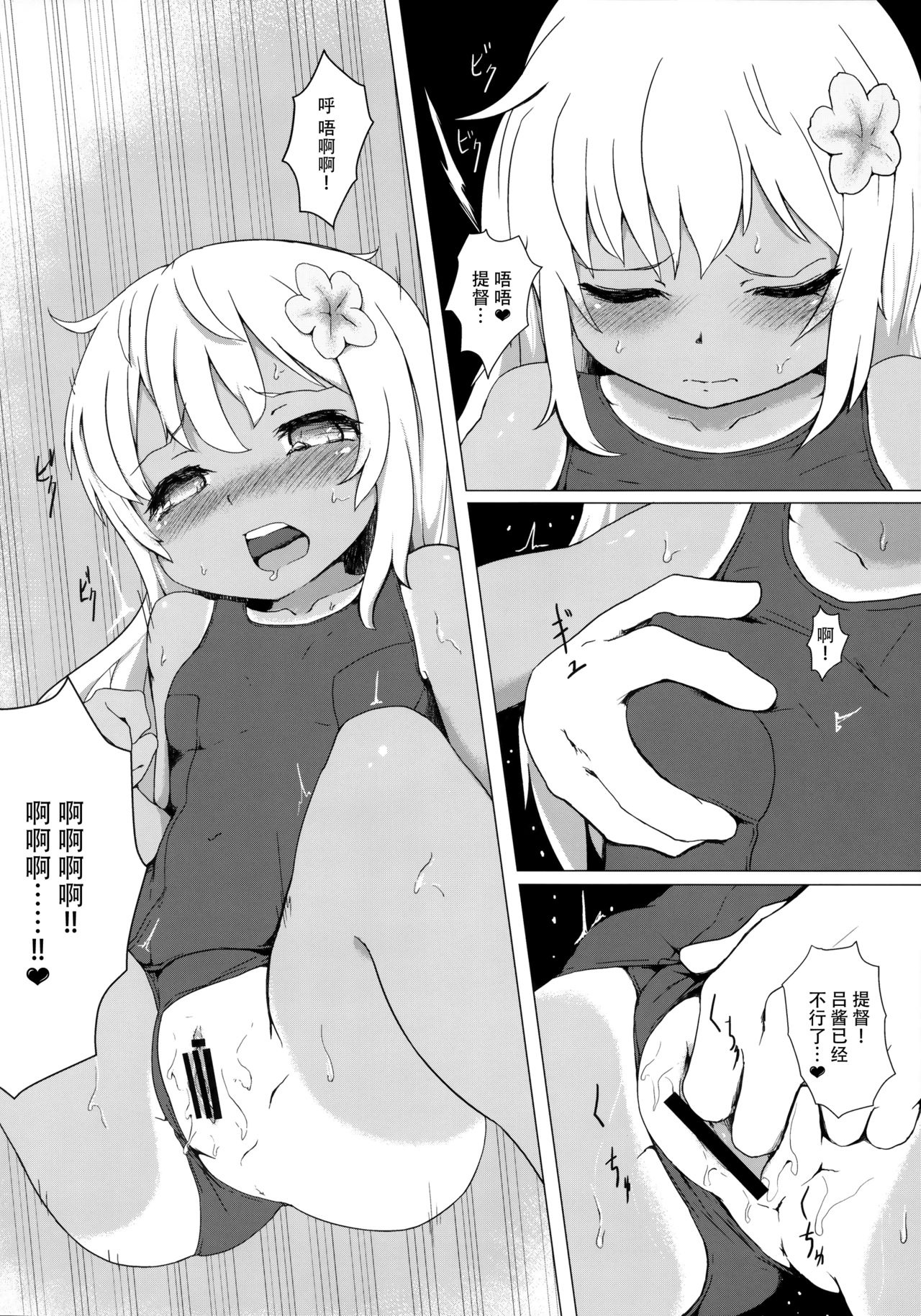 (C88) [黄金忍者 (ゴールデン)] ダンケ!!ですって (艦隊これくしょん -艦これ-) [中国翻訳]