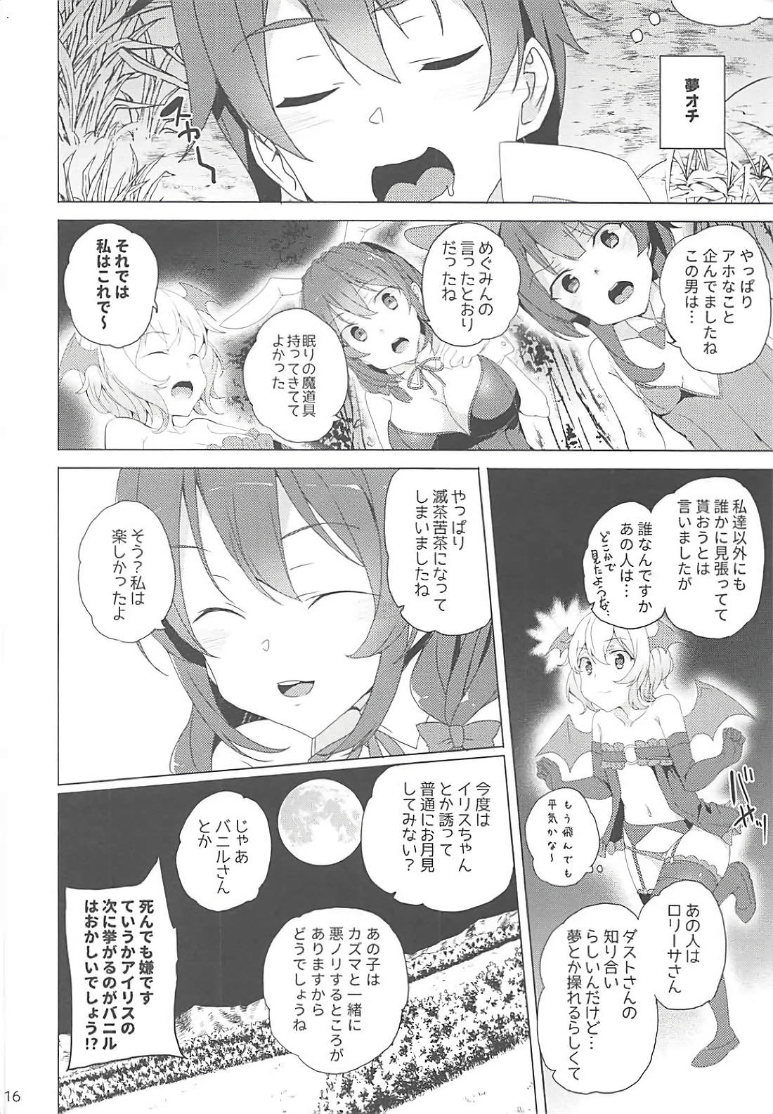 [ワッフル同盟犬 (田中竕)] 紅魔の娘は月夜に吠える (この素晴らしい世界に祝福を!)