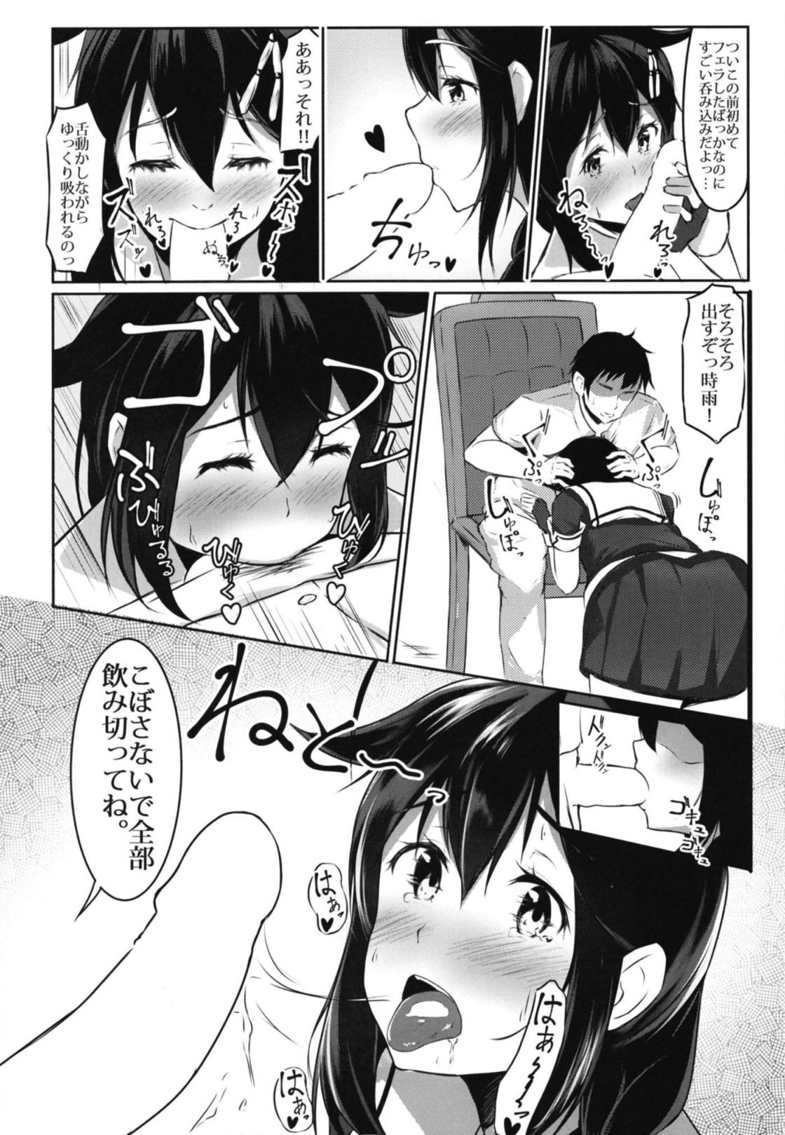 [うしおとこばるちっく (ろんぐーた)] 時雨と性癖開発～露出編～ (艦隊これくしょん -艦これ-) [DL版]