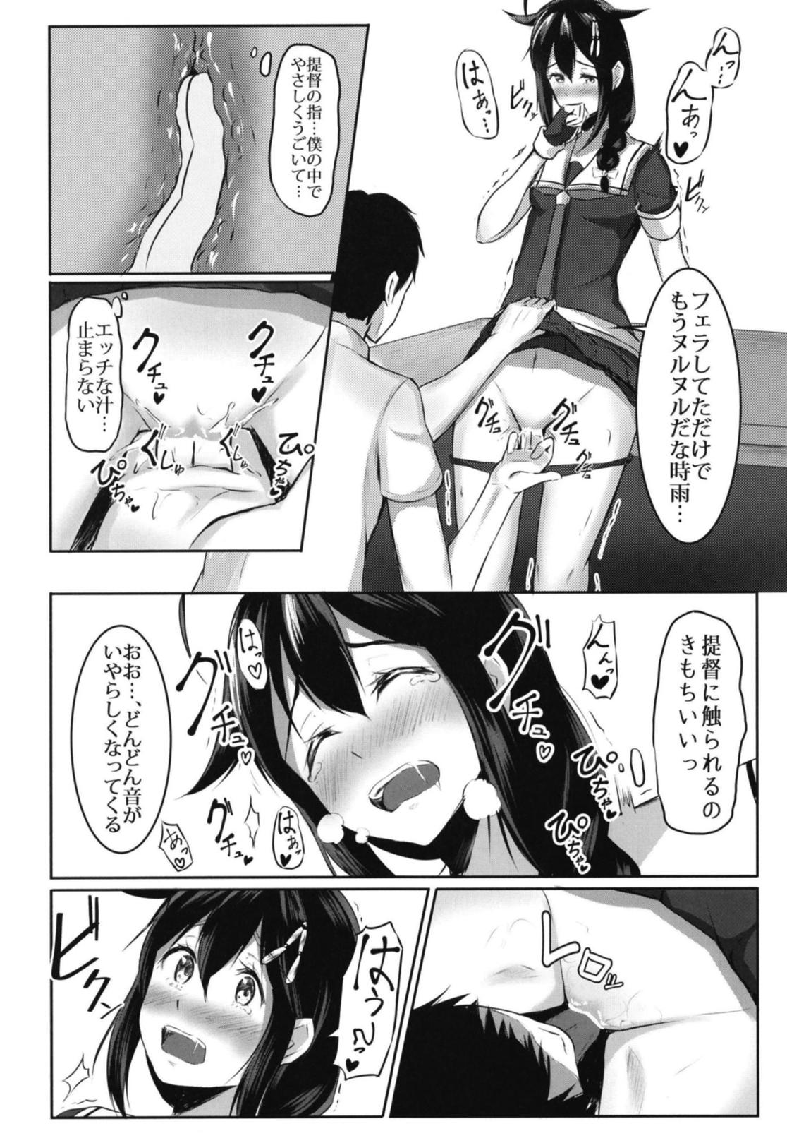 [うしおとこばるちっく (ろんぐーた)] 時雨と性癖開発～露出編～ (艦隊これくしょん -艦これ-) [DL版]