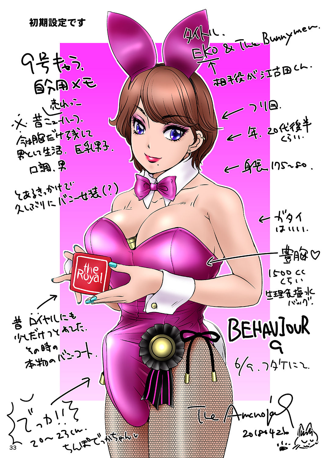 [A-mania9's (The Amanoja9)] BEHAVIOUR+9 HG 〜ハイグレ☆〜ド Shemales〜 [英訳] [DL版]