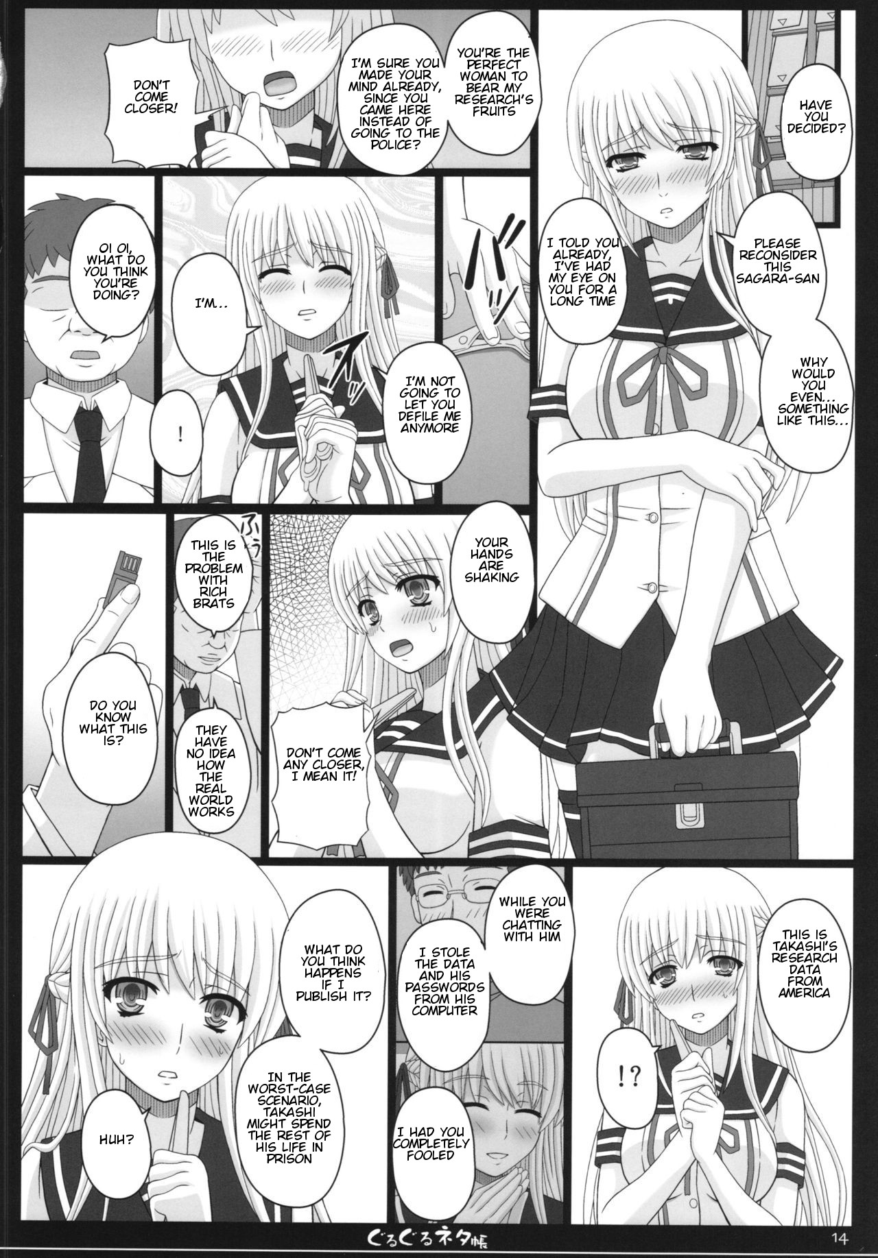 (C89) [幸せ共和国 (幸せのかたち)] 幸せのかたちのぐるぐるネタ帳83R＋ペーパー [英訳]
