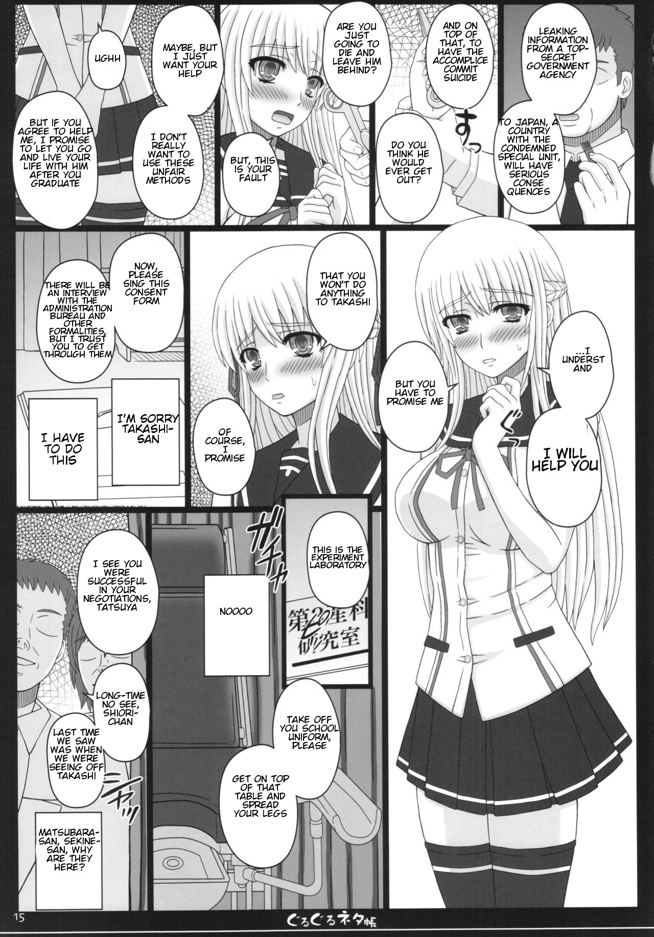 (C89) [幸せ共和国 (幸せのかたち)] 幸せのかたちのぐるぐるネタ帳83R＋ペーパー [英訳]
