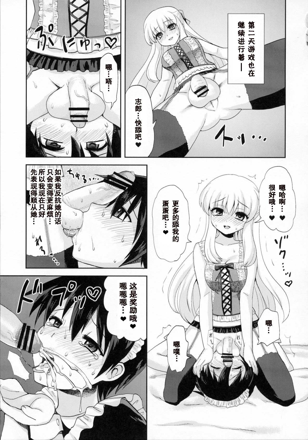 (C80) [おしるこ缶 (ぴりりねぎ)] ふたなりお嬢様絶対至上主義 [中国翻訳]