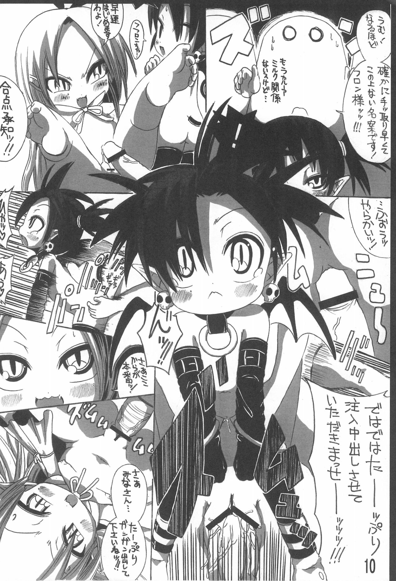 (ぷにケット16) [GOD緑茶 (ぶーちゃん)] ETONAISM (魔界戦記ディスガイア)