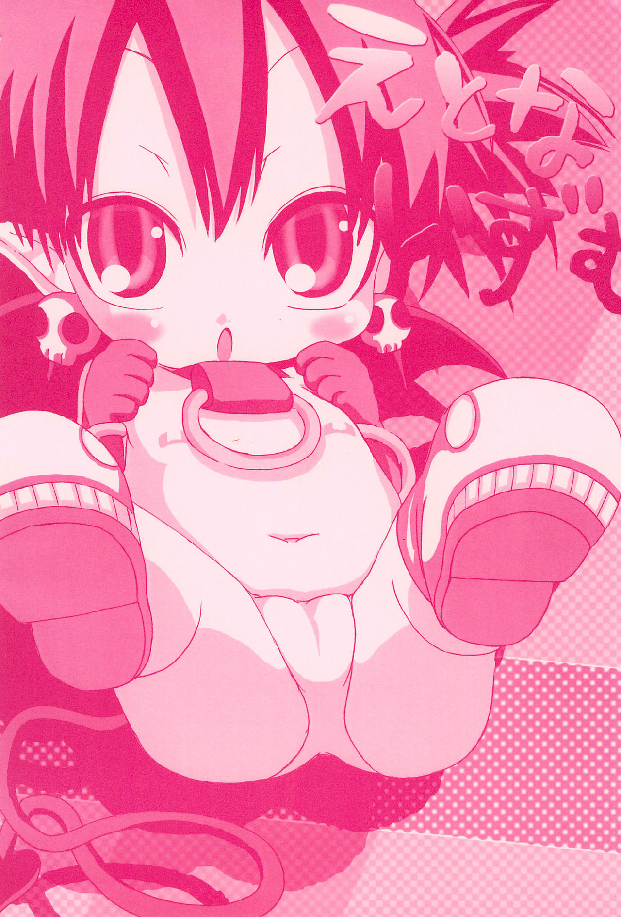 (ぷにケット16) [GOD緑茶 (ぶーちゃん)] ETONAISM (魔界戦記ディスガイア)