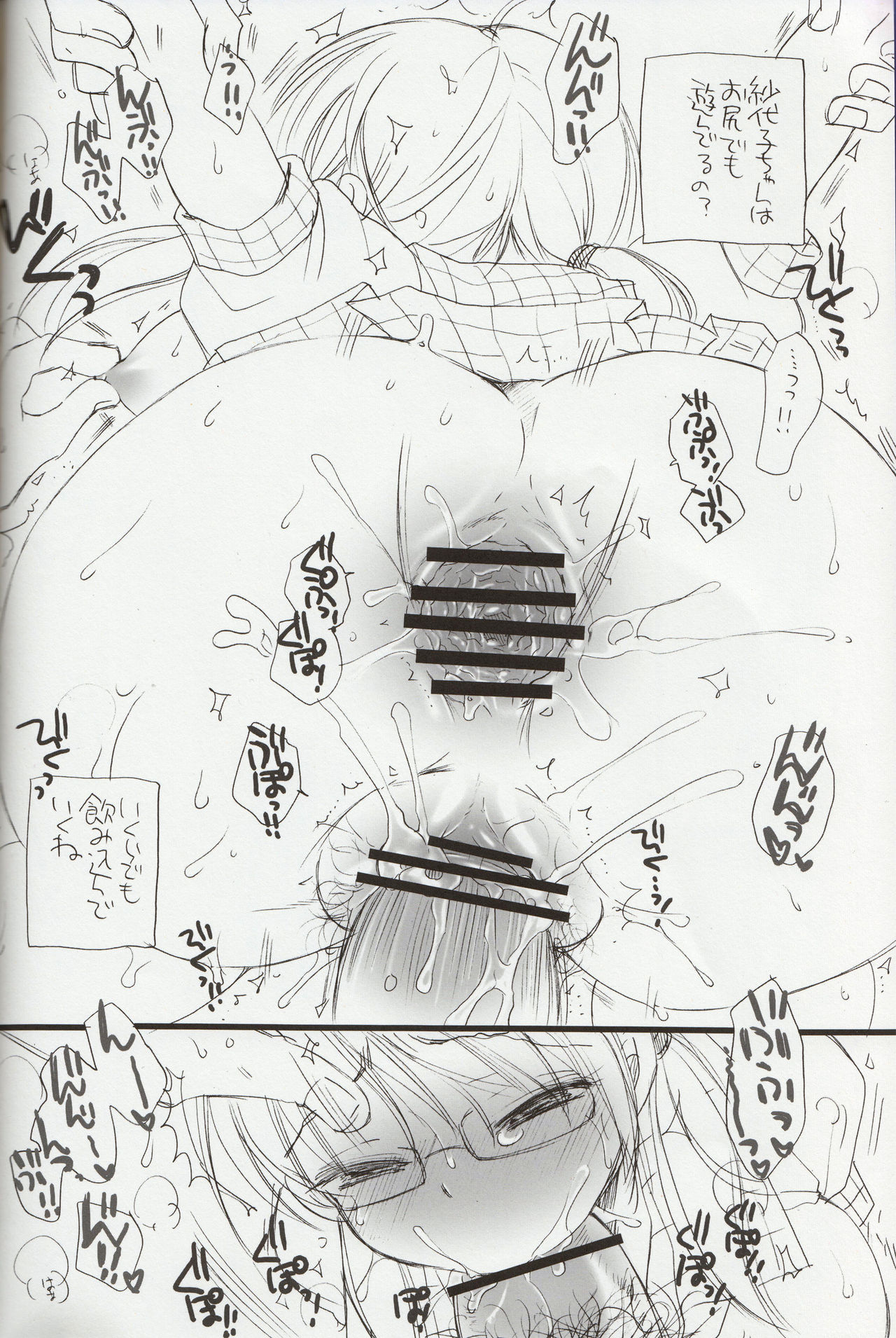 (C84) [天下一ベイビーズ (BENNY'S、井ノ本リカ子)] さよこのあそこ (アイドルマスターミリオンライブ!)