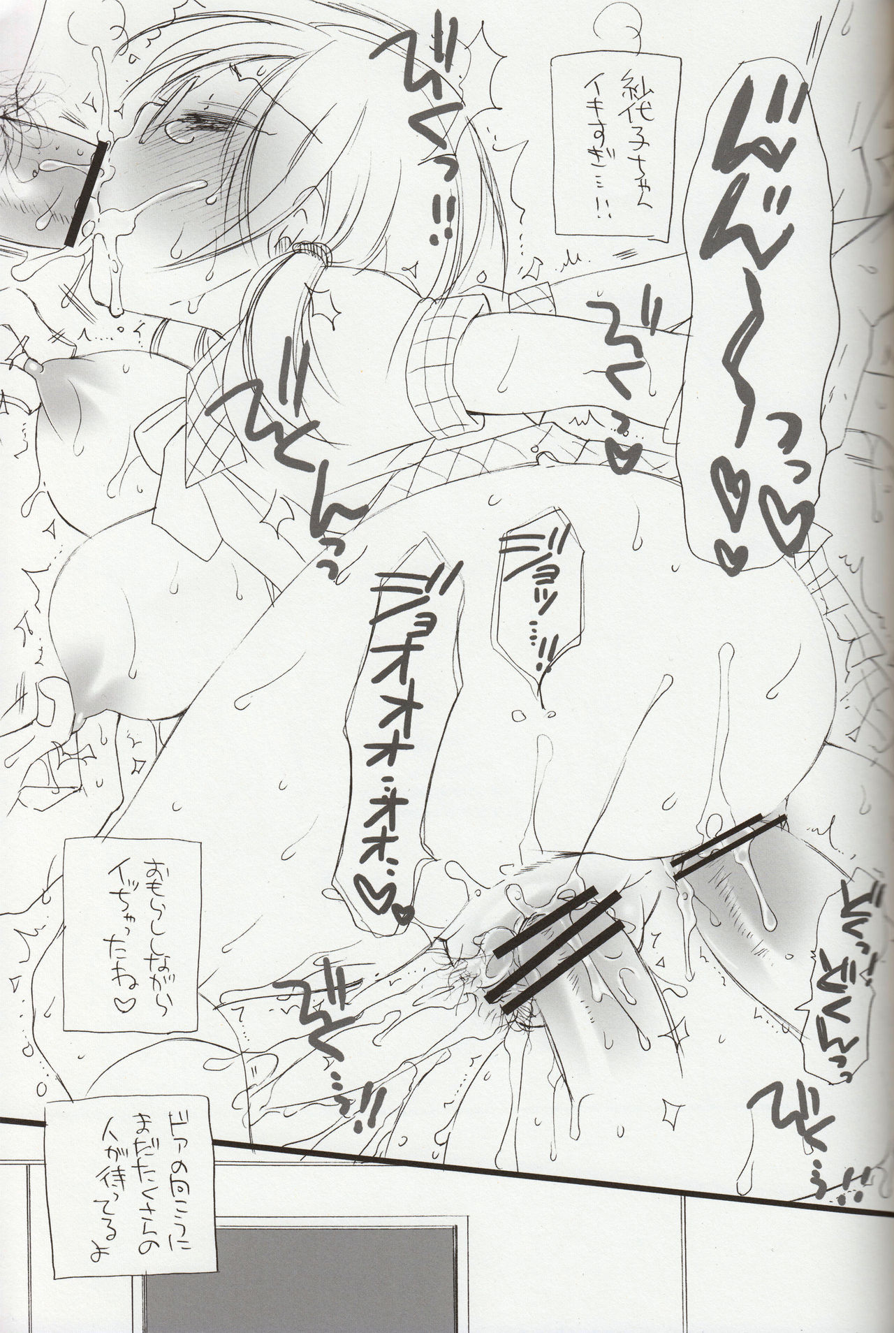 (C84) [天下一ベイビーズ (BENNY'S、井ノ本リカ子)] さよこのあそこ (アイドルマスターミリオンライブ!)