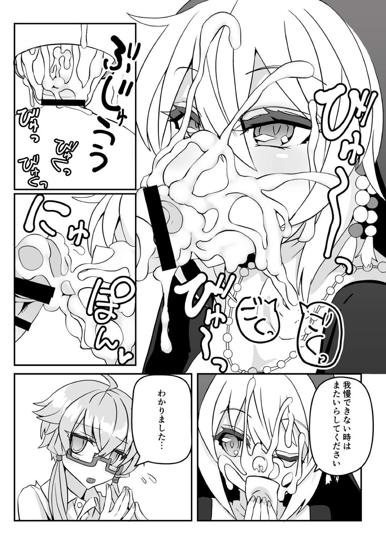 [く～へんしろっぷ (にのパル)] シスターマキとこっそりえっち (VOICEROID) [DL版]