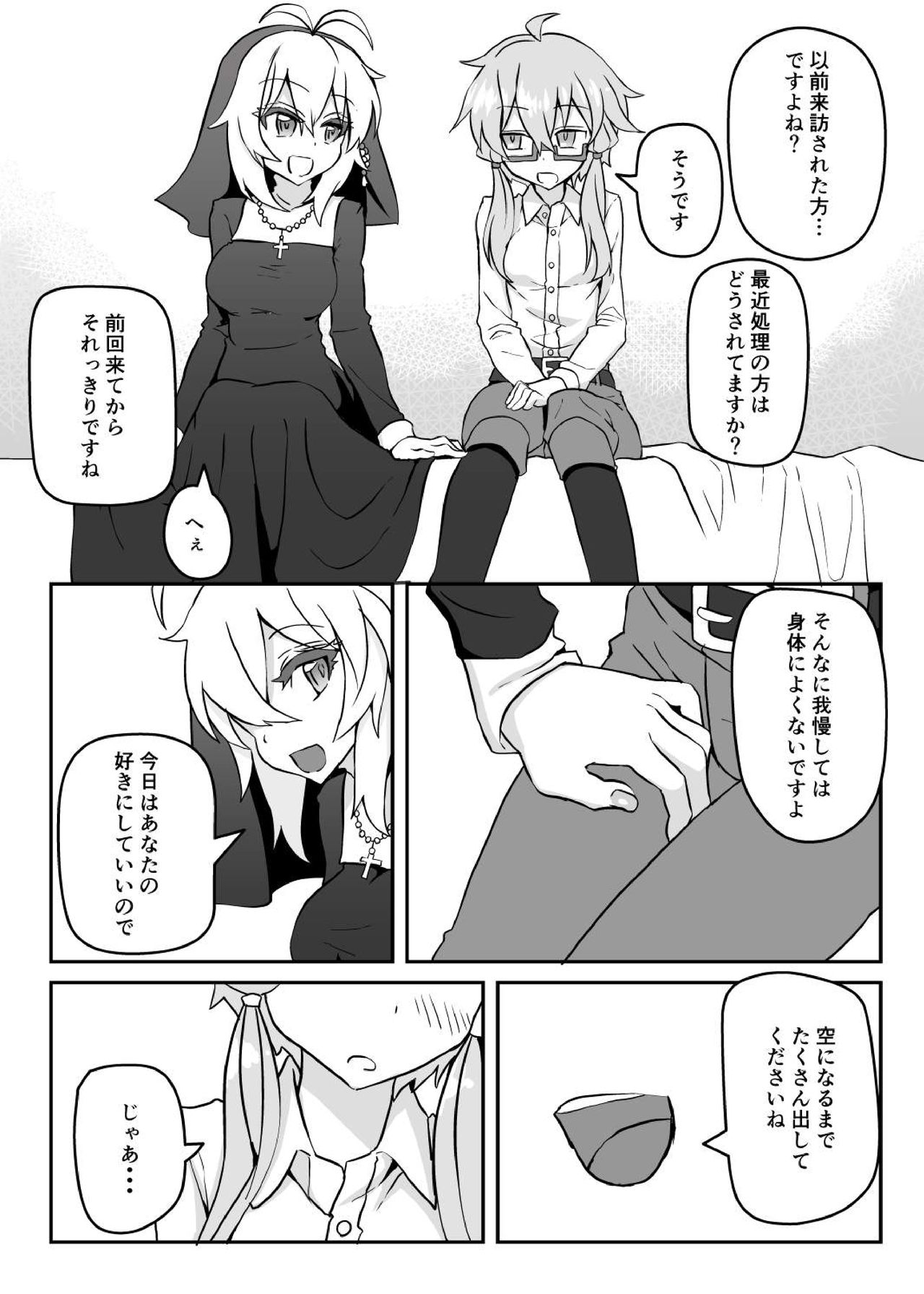 [く～へんしろっぷ (にのパル)] シスターマキとこっそりえっち (VOICEROID) [DL版]
