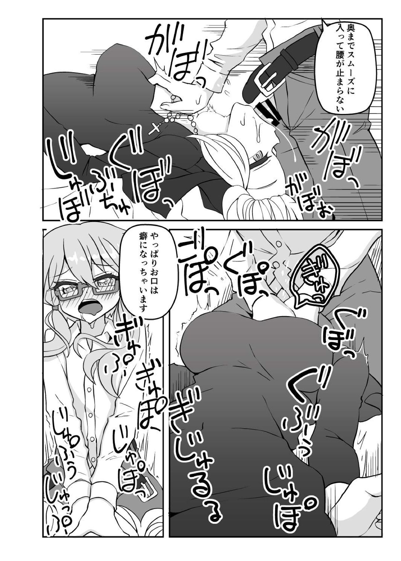 [く～へんしろっぷ (にのパル)] シスターマキとこっそりえっち (VOICEROID) [DL版]