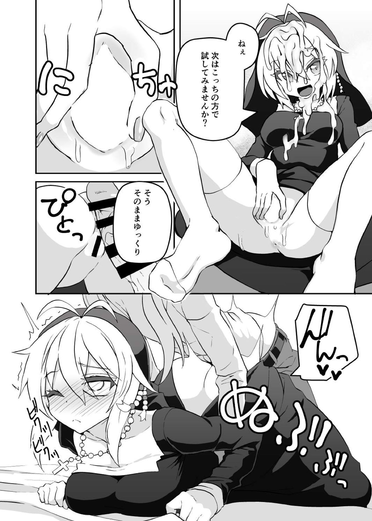[く～へんしろっぷ (にのパル)] シスターマキとこっそりえっち (VOICEROID) [DL版]