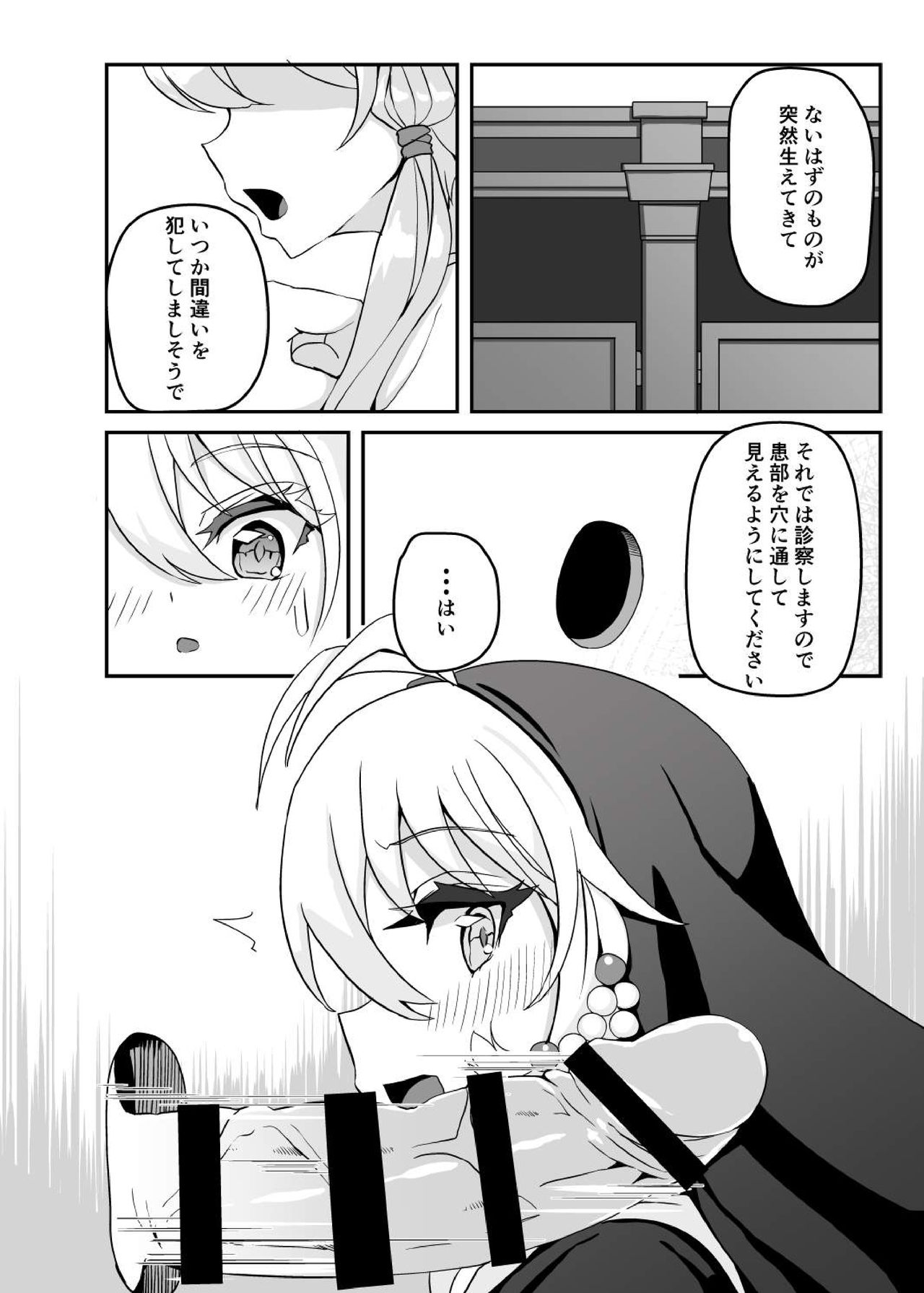 [く～へんしろっぷ (にのパル)] シスターマキとこっそりえっち (VOICEROID) [DL版]