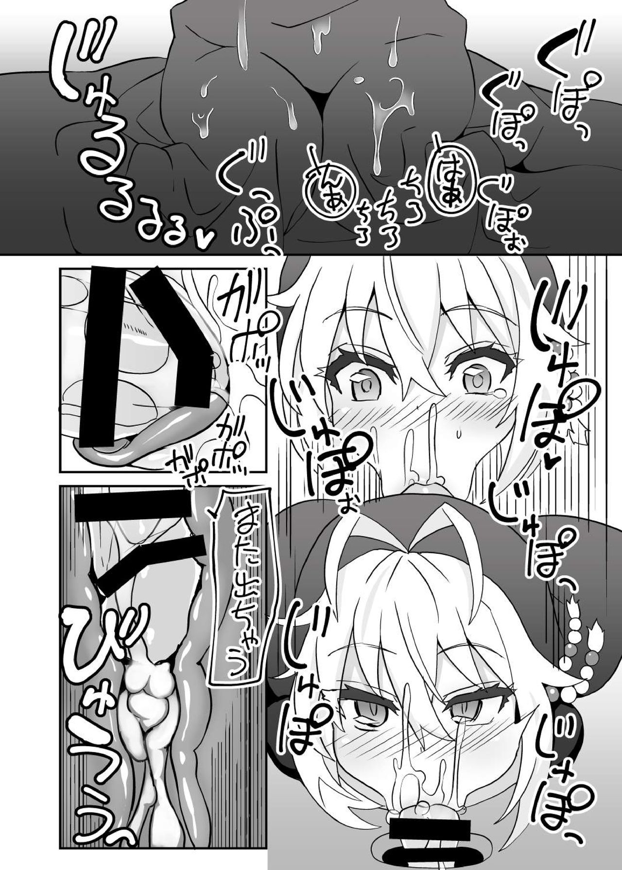 [く～へんしろっぷ (にのパル)] シスターマキとこっそりえっち (VOICEROID) [DL版]