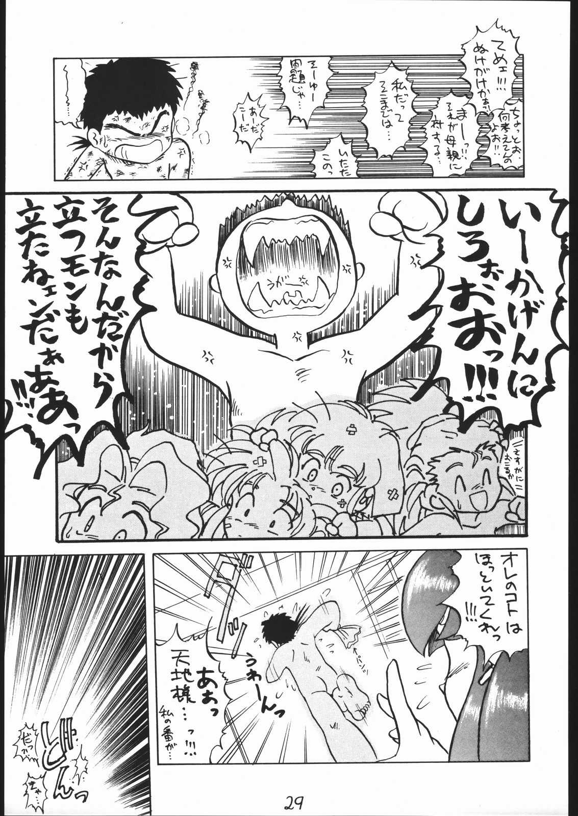 [Gods・Eye (よろず)] A・PEX (よろず)