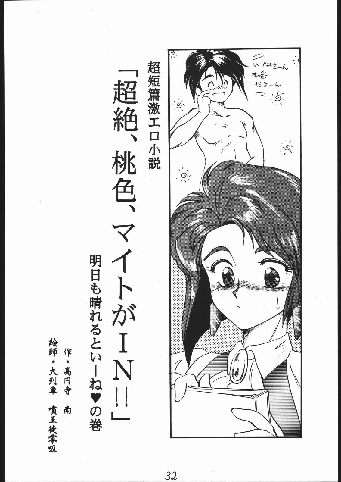 [Gods・Eye (よろず)] A・PEX (よろず)