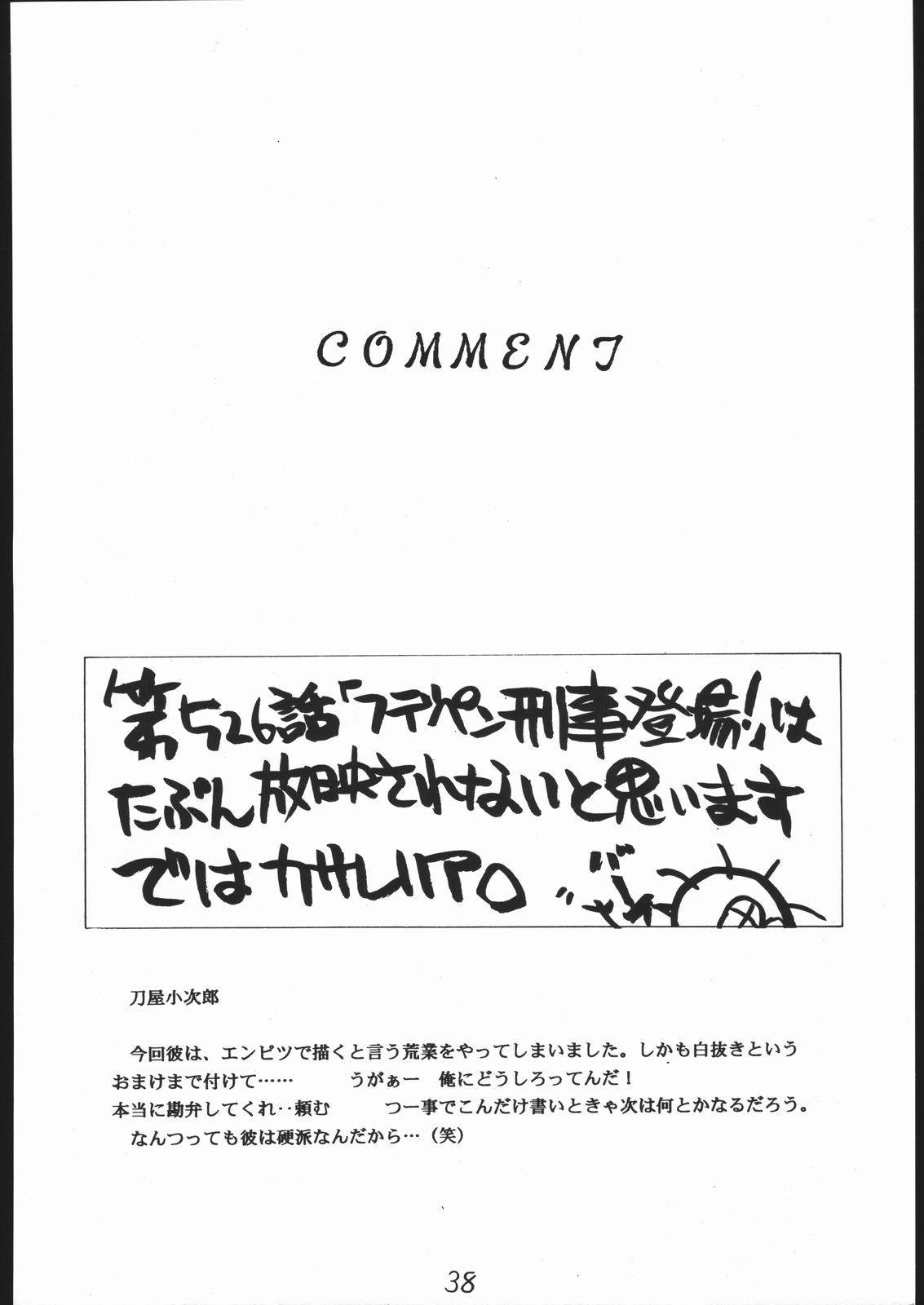 [Gods・Eye (よろず)] A・PEX (よろず)