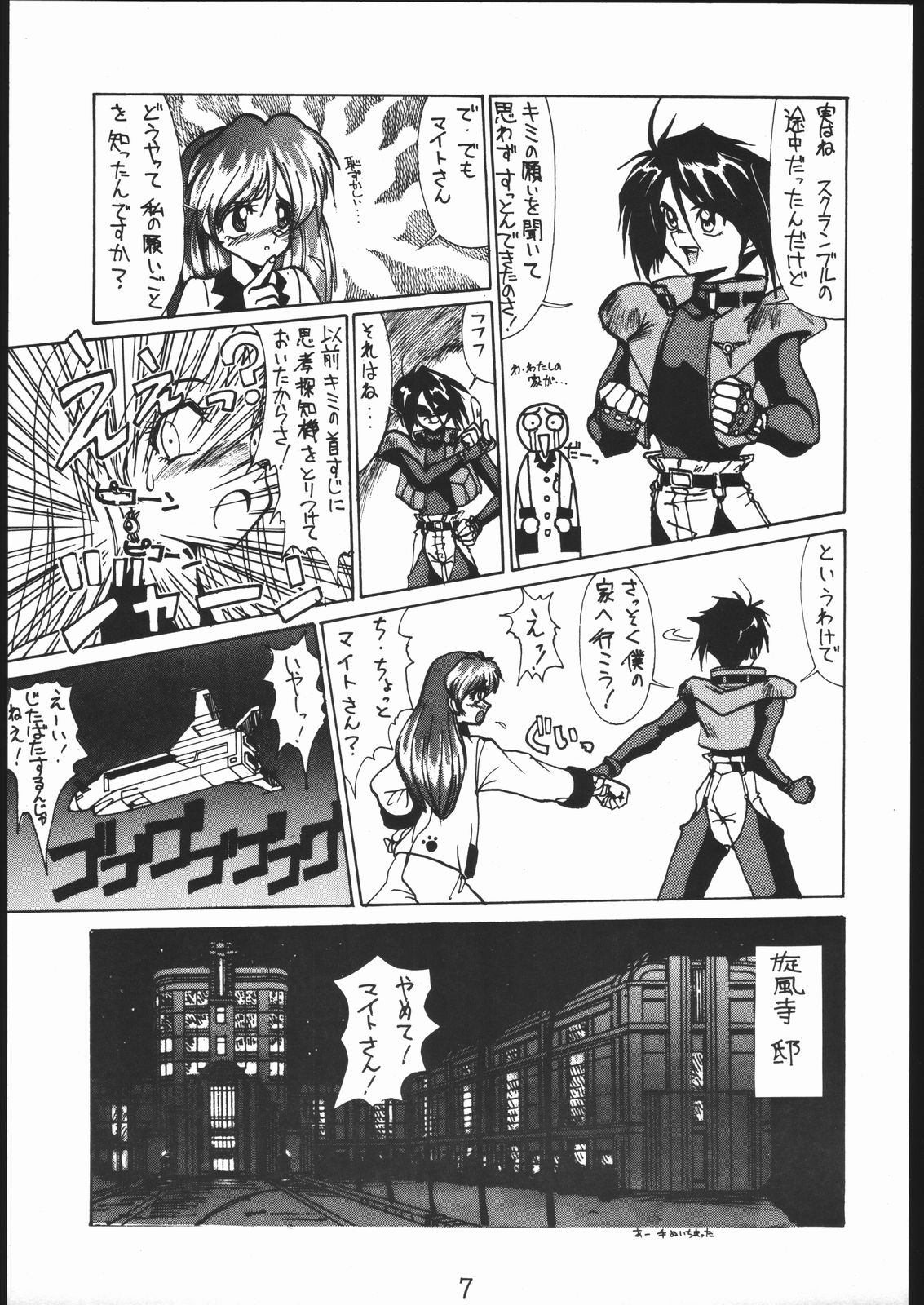 [Gods・Eye (よろず)] A・PEX (よろず)