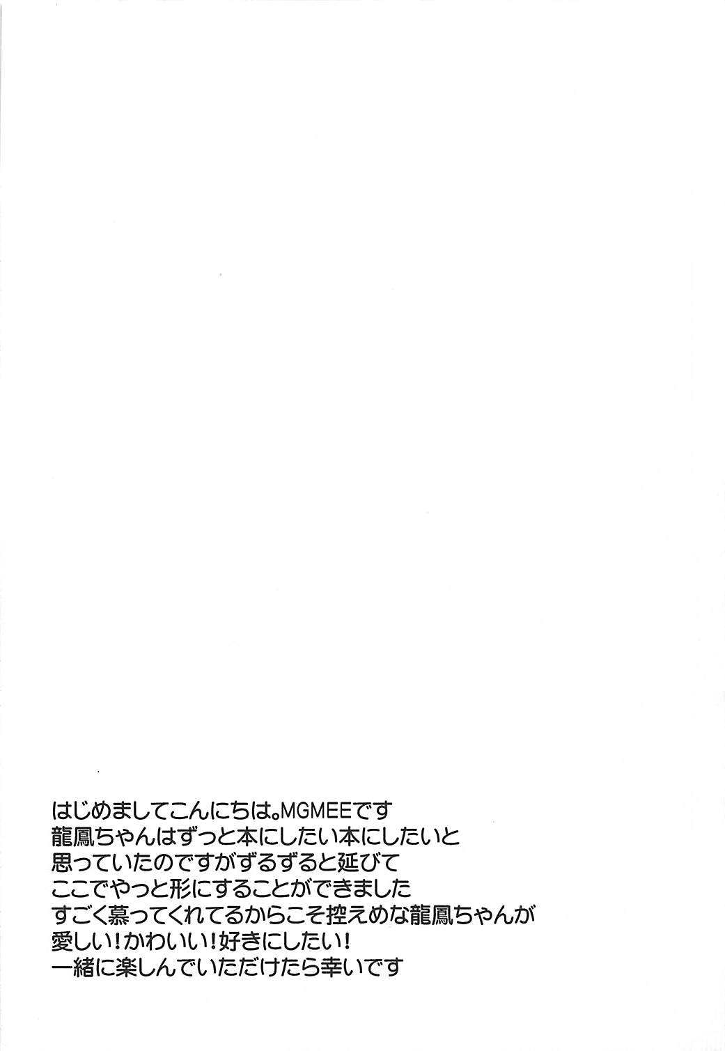 (C92) [焼肉帝国 (MGMEE)] フーカデンビーフと私召し上がれ (艦隊これくしょん -艦これ-)
