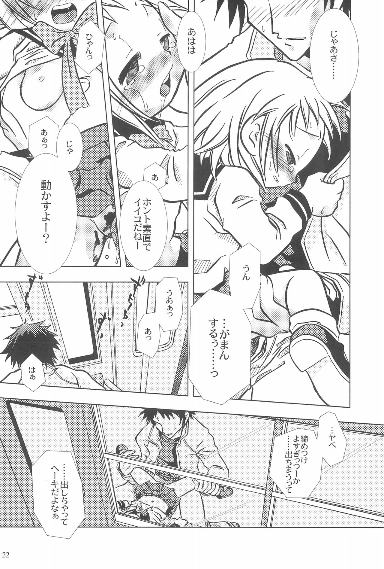(Cレヴォ33) [Lion Heart (横山葱)] ひだまりはこどものくに