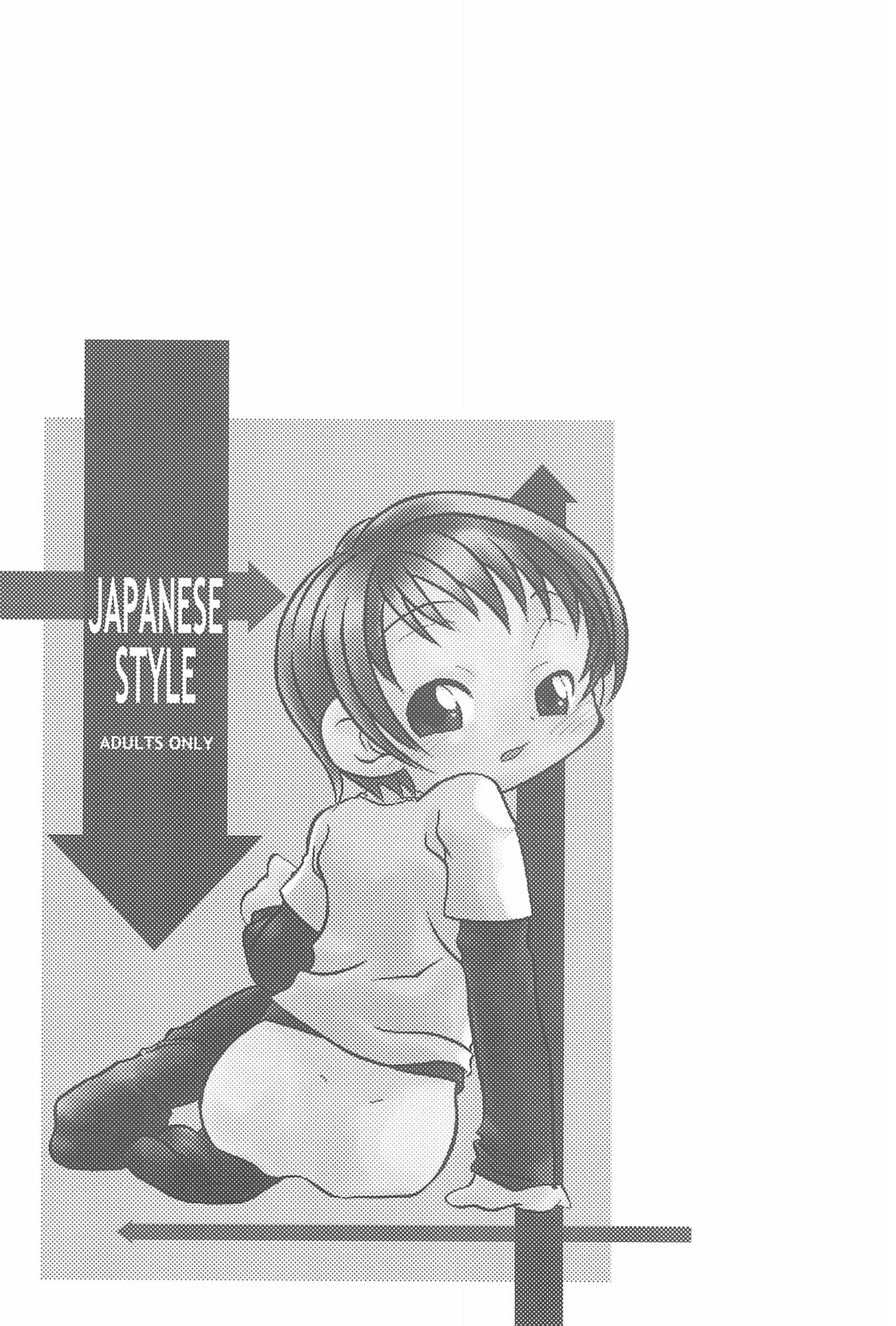 (Cレヴォ33) [Lion Heart (横山葱)] ひだまりはこどものくに