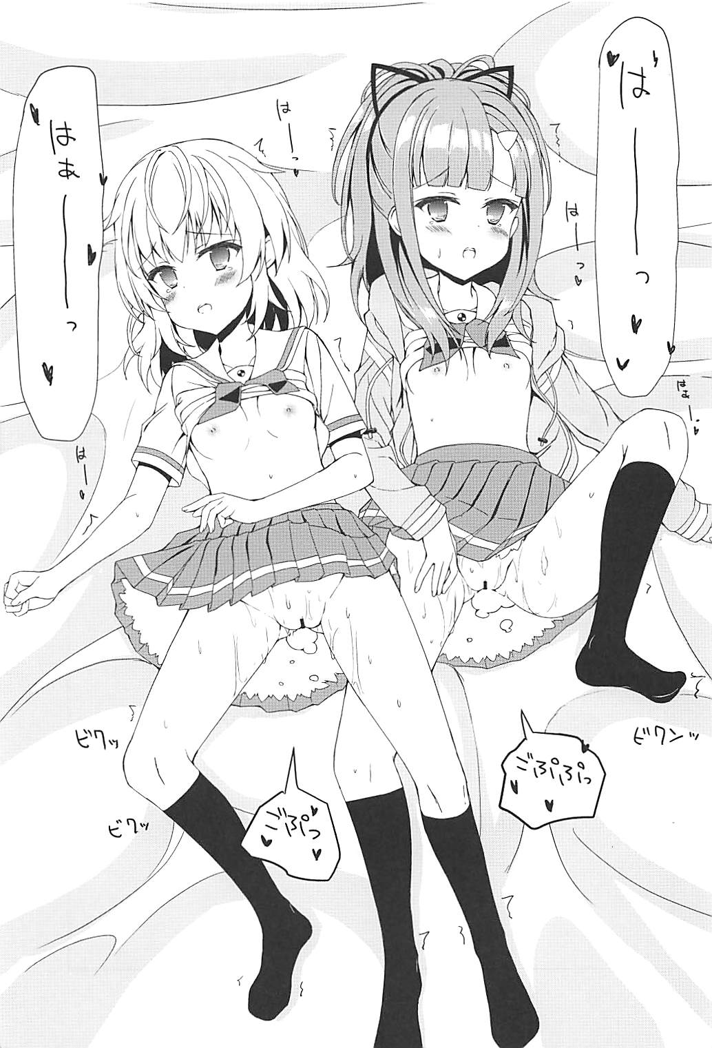 (C93) [Gleipnir (御手洗)] お金がなくてピンチ! (ハイスクール・フリート)