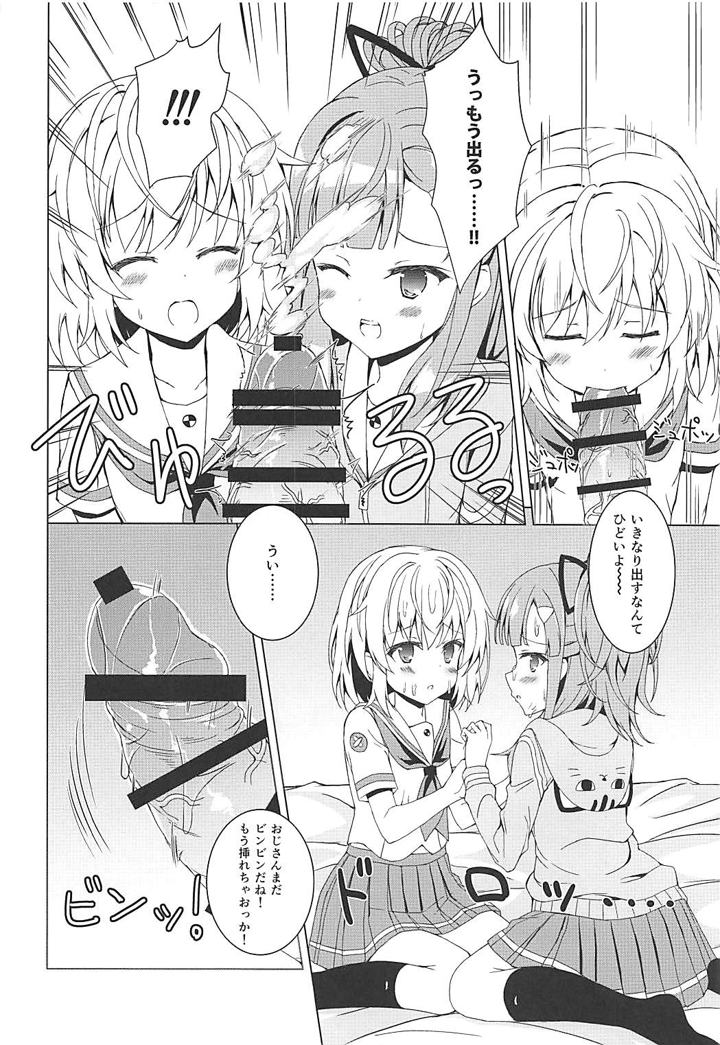 (C93) [Gleipnir (御手洗)] お金がなくてピンチ! (ハイスクール・フリート)
