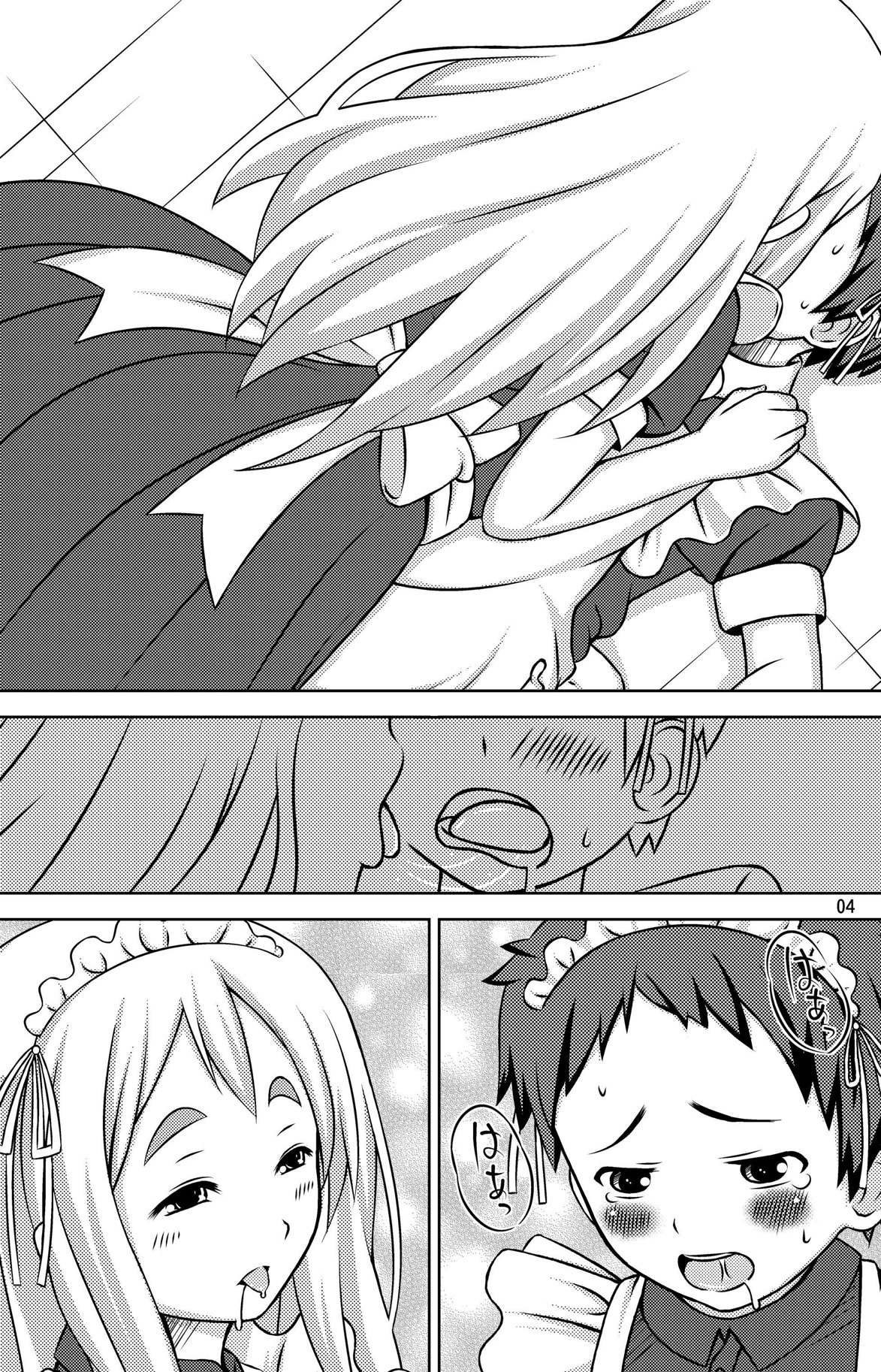 [なんとかなるなる。 (ぬくぬく)] むぎちゃんのもうひとこえ。 (けいおん!) [DL版]