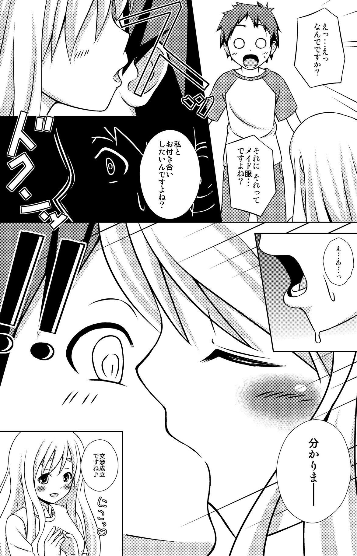 [なんとかなるなる。 (ぬくぬく)] むぎちゃんのもうひとこえ。 (けいおん!) [DL版]