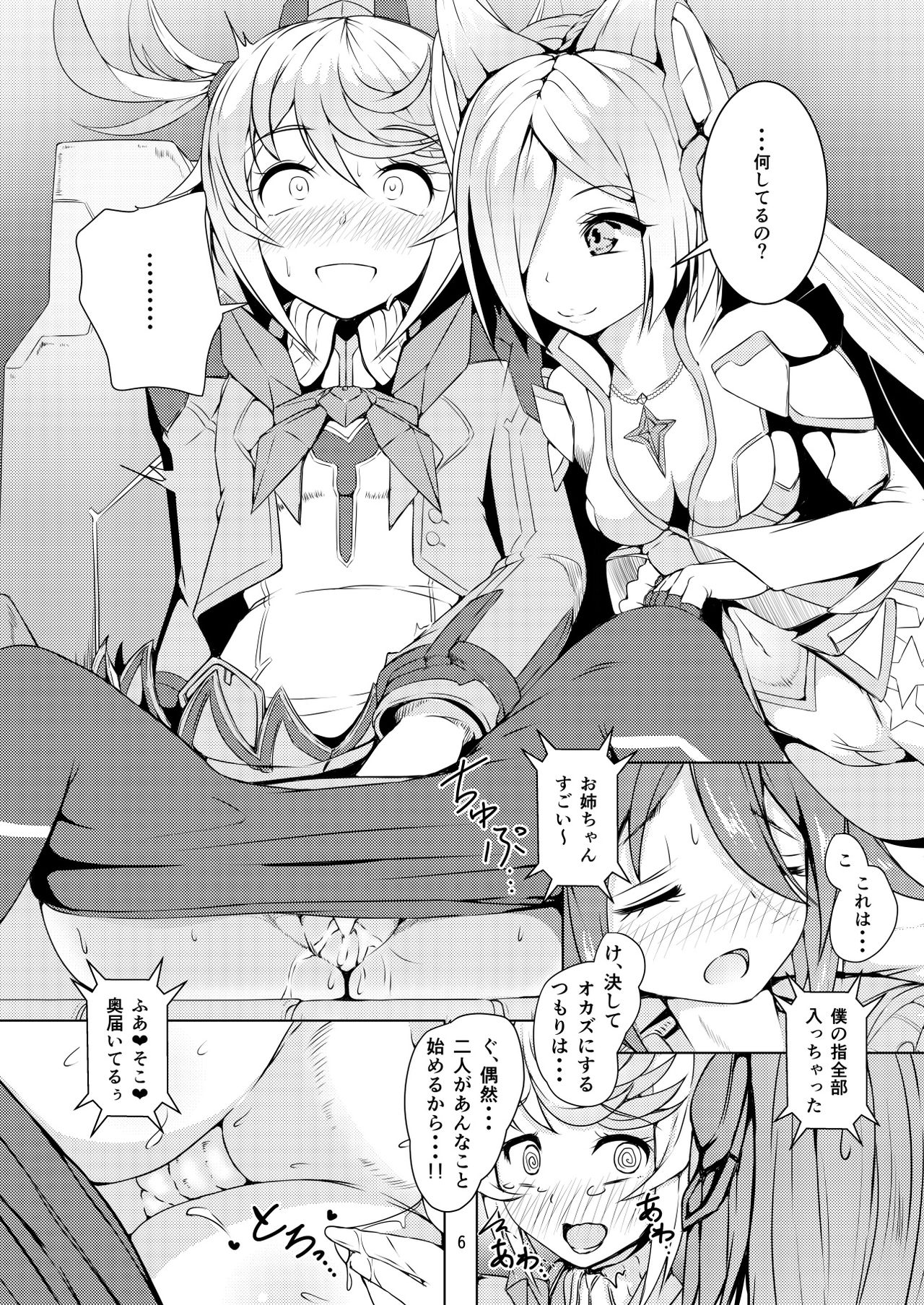 [朝風の雫 (朝風あびす)] FACE TO FACE (ファンタシースターオンライン2) [DL版]