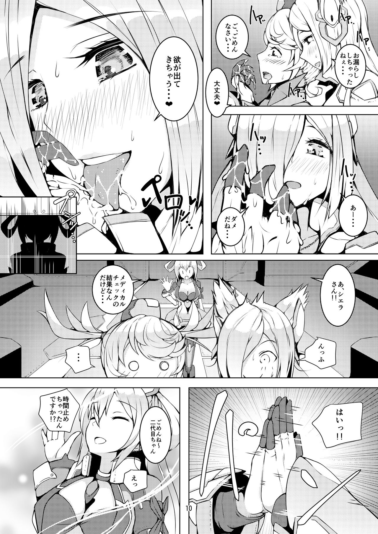 [朝風の雫 (朝風あびす)] FACE TO FACE (ファンタシースターオンライン2) [DL版]